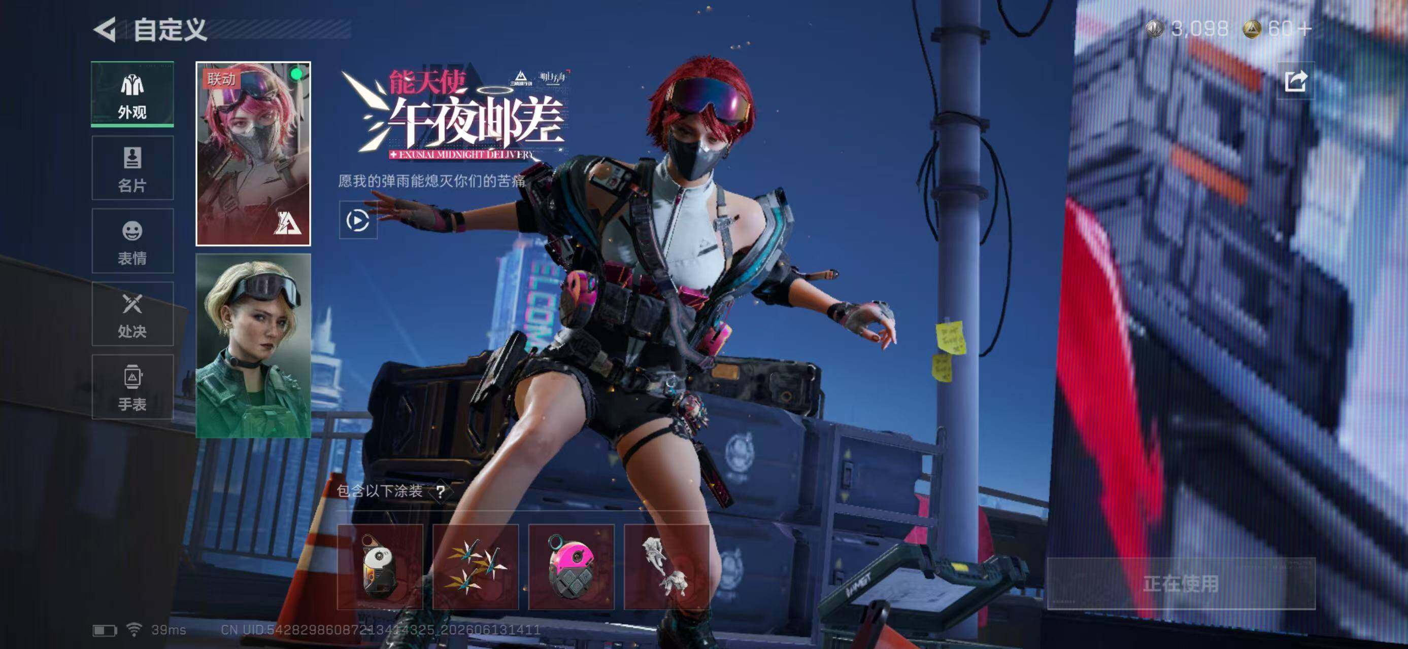 SJZYYT4160871三角洲行动账号详情图9 SJZYYT4160871三角洲行动账号详情图9