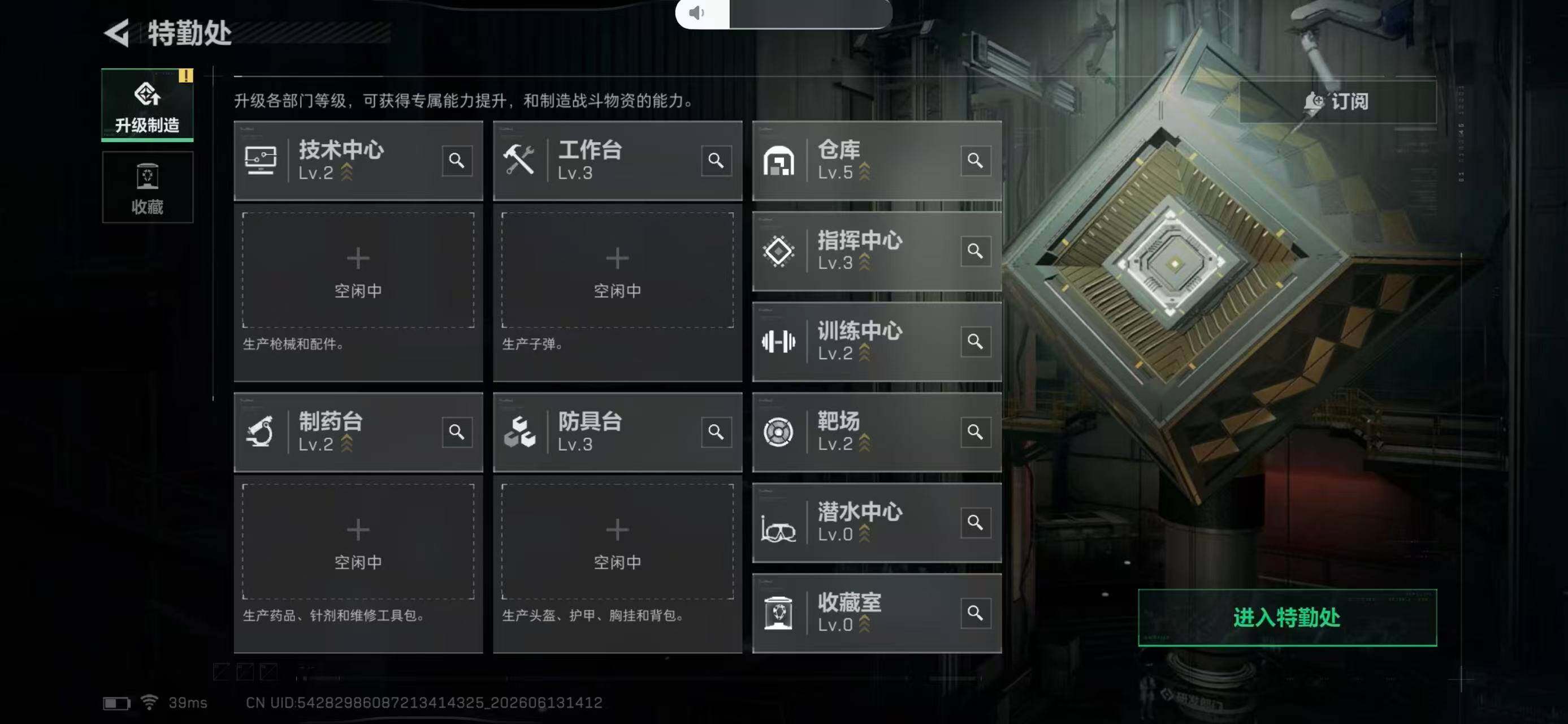 SJZYYT4160871三角洲行动账号详情图10 SJZYYT4160871三角洲行动账号详情图10