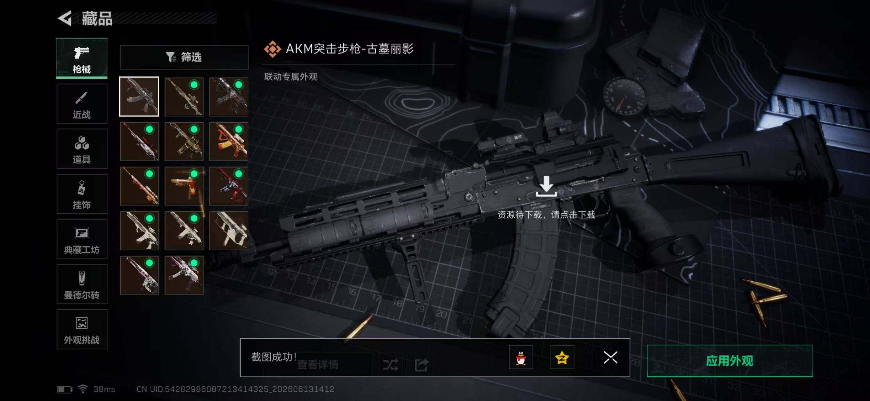 SJZYYT4160871三角洲行动账号详情图13 SJZYYT4160871三角洲行动账号详情图13
