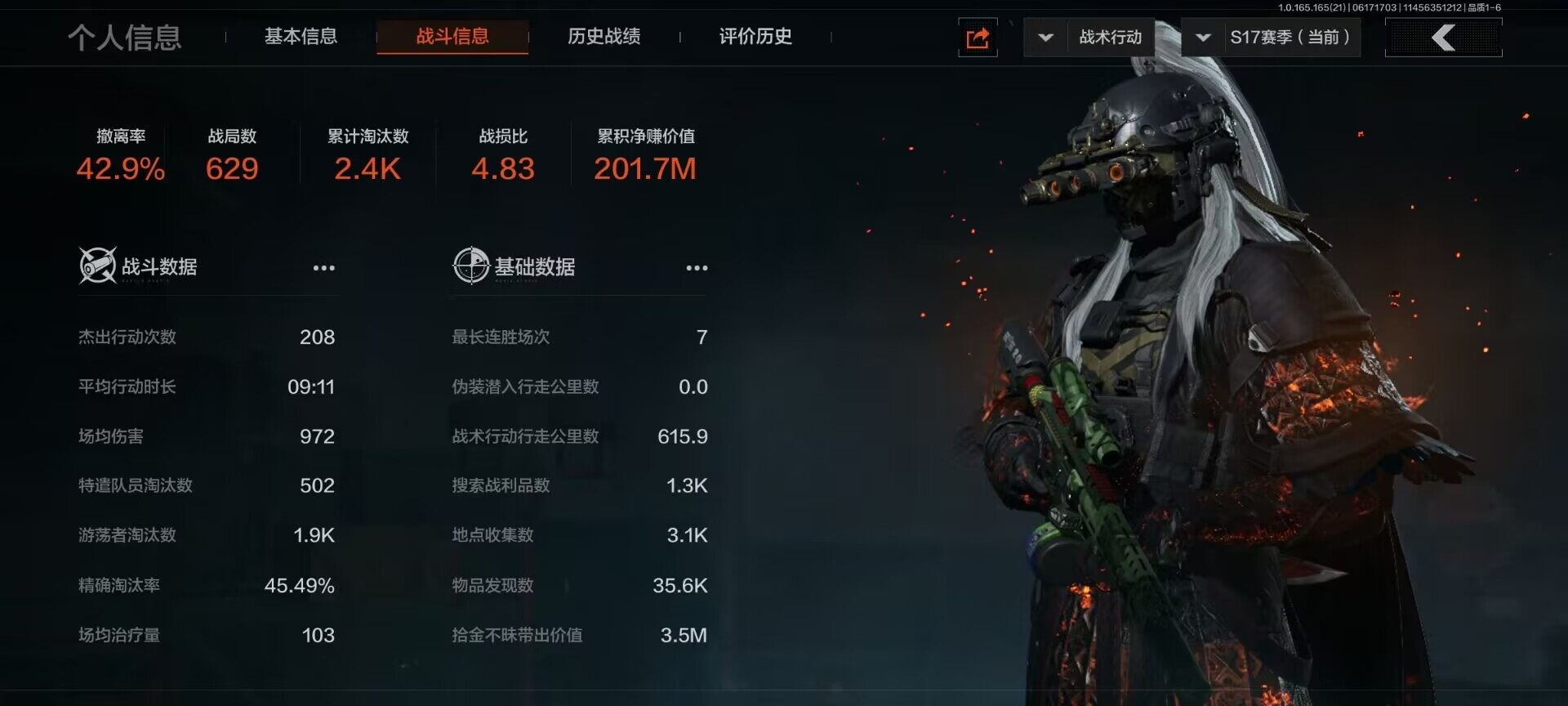 AQQM428341暗区突围账号详情图20 AQQM428341暗区突围账号详情图20