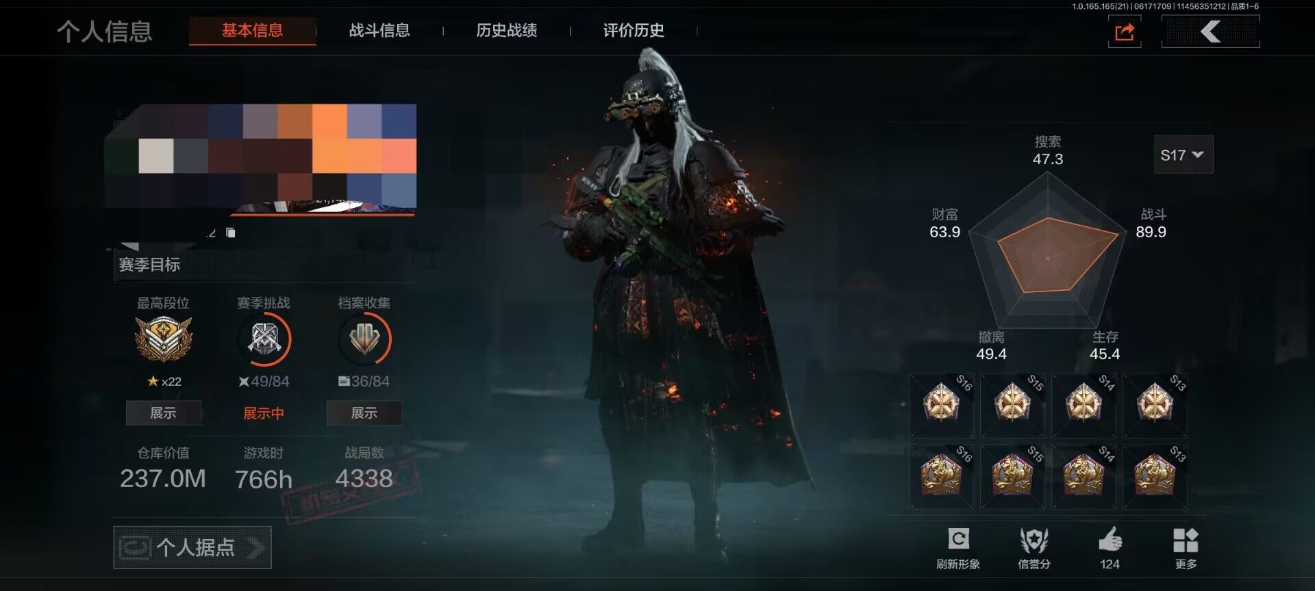 暗区突围账号安卓QQ【AQD564】等级：30/段位：暗区传说/仓库价值(百万)：237/柯恩币：182684903/空