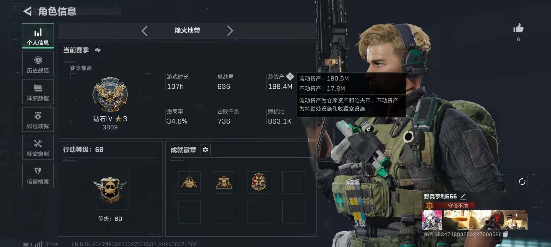 SJZEY4161005三角洲行动账号详情图4 SJZEY4161005三角洲行动账号详情图4