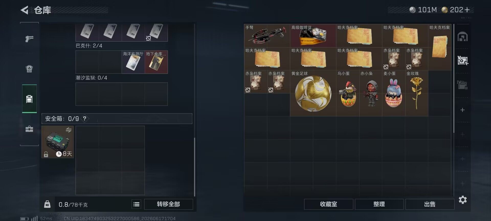 SJZEY4161005三角洲行动账号详情图12 SJZEY4161005三角洲行动账号详情图12