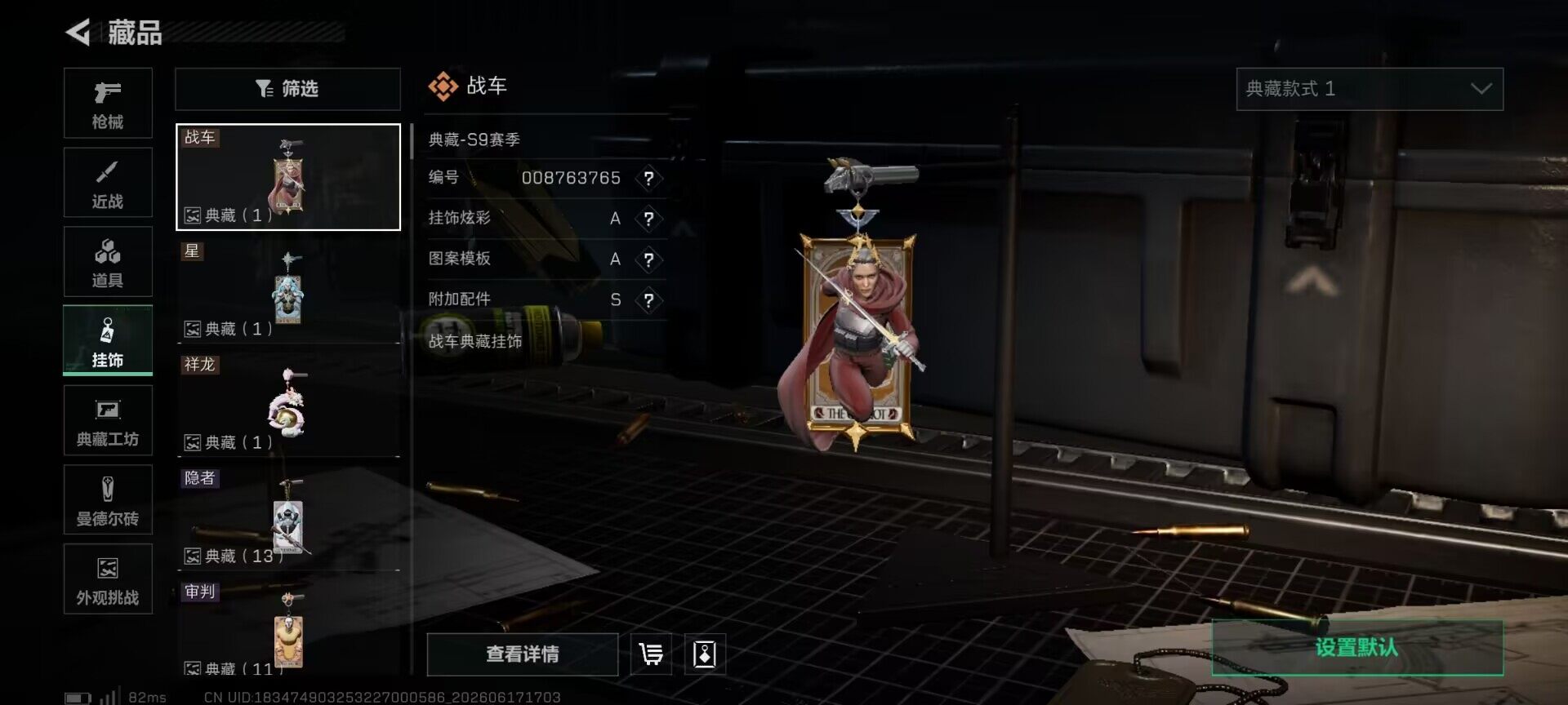 SJZEY4161005三角洲行动账号详情图10 SJZEY4161005三角洲行动账号详情图10