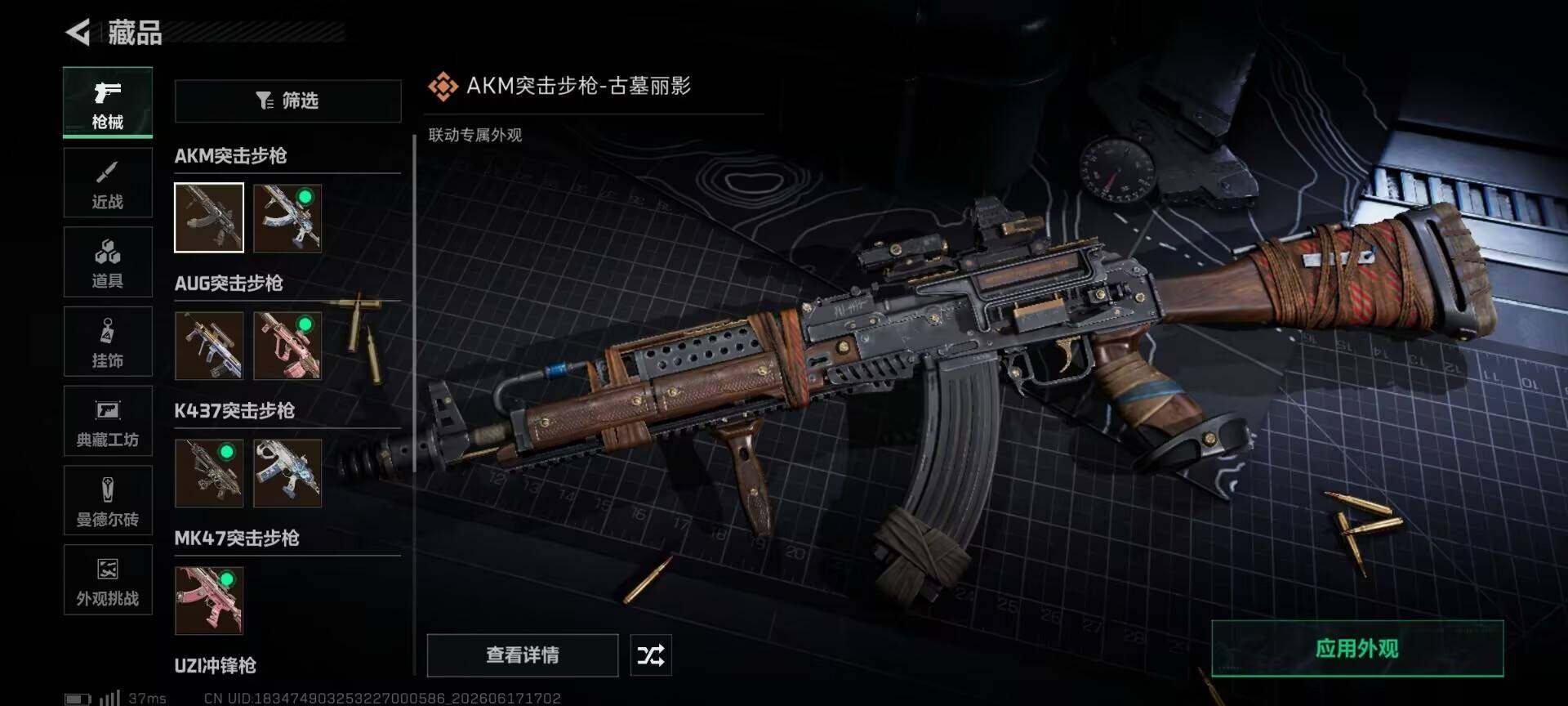 SJZEY4161005三角洲行动账号详情图13 SJZEY4161005三角洲行动账号详情图13