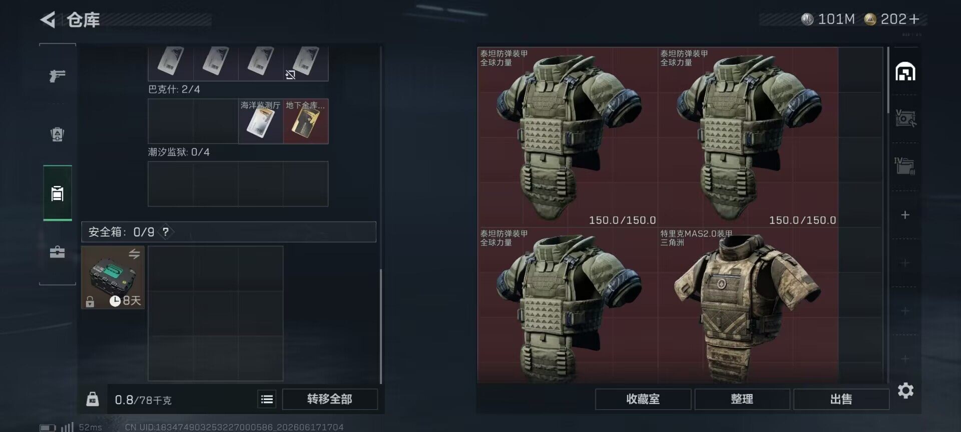 SJZEY4161005三角洲行动账号详情图14 SJZEY4161005三角洲行动账号详情图14
