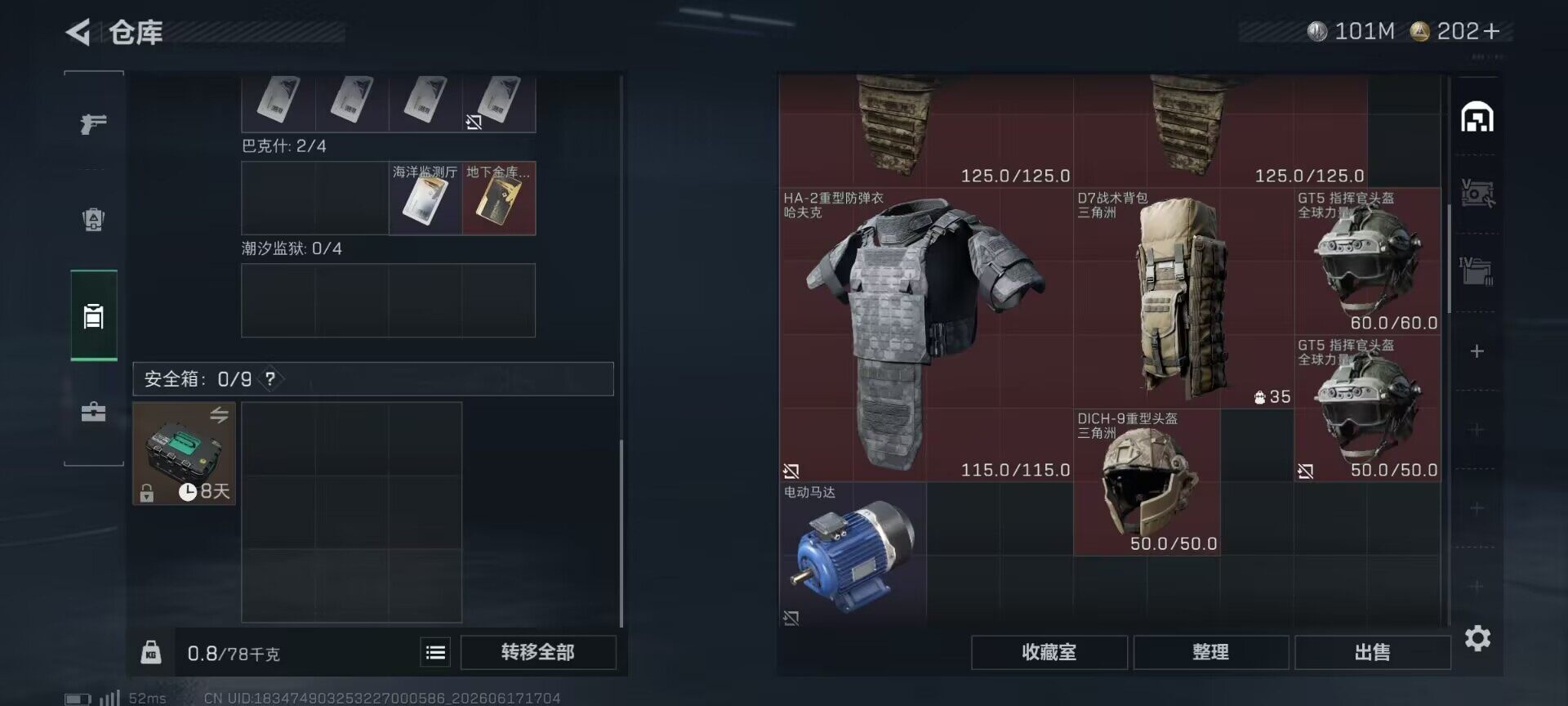 SJZEY4161005三角洲行动账号详情图15 SJZEY4161005三角洲行动账号详情图15