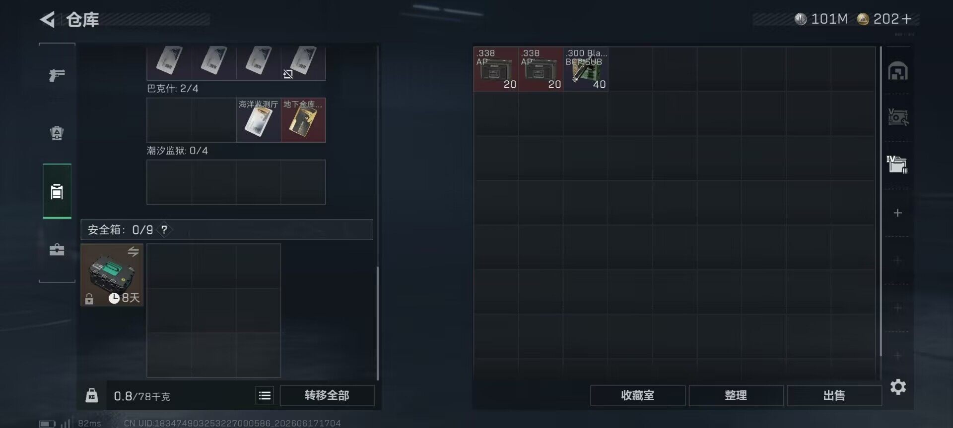 SJZEY4161005三角洲行动账号详情图16 SJZEY4161005三角洲行动账号详情图16