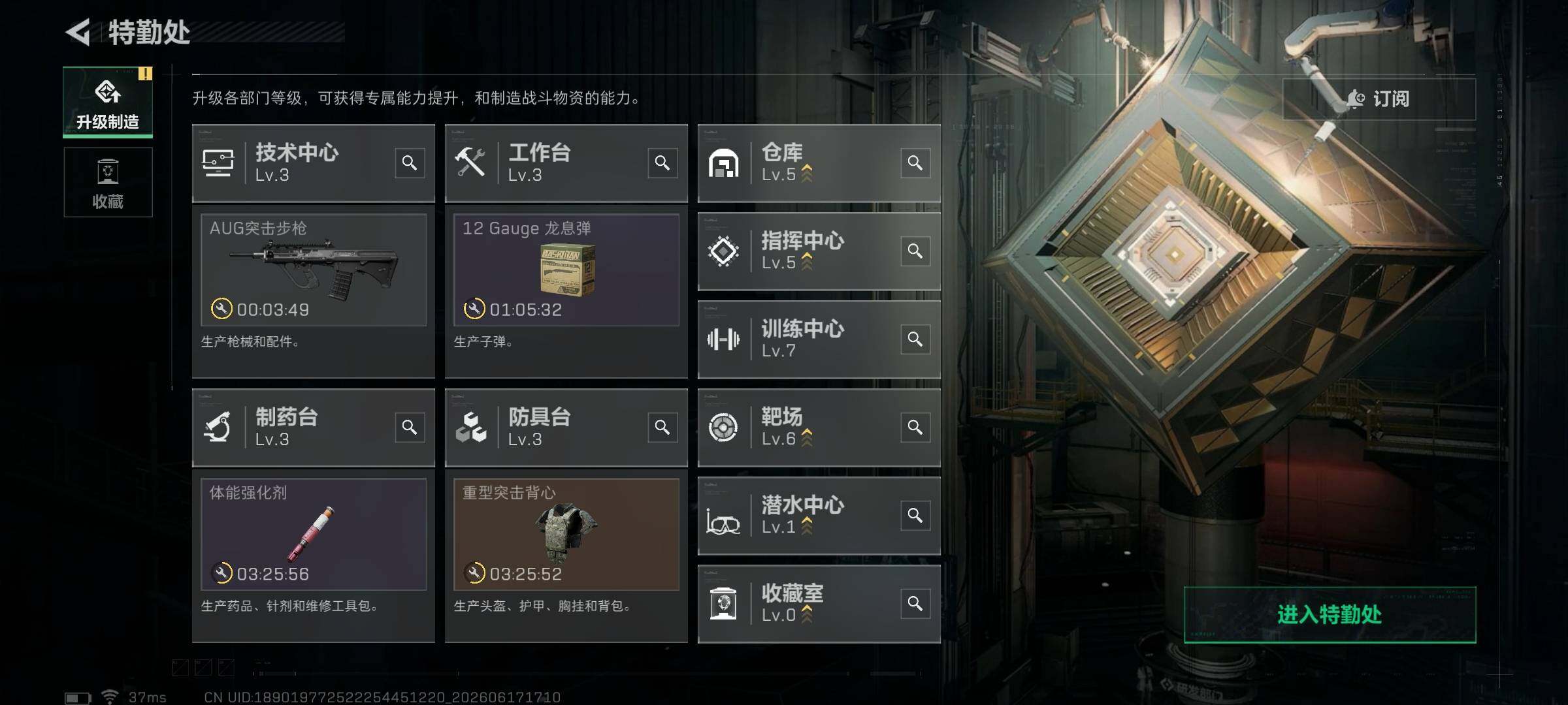 SJZEY4161561三角洲行动账号详情图4 SJZEY4161561三角洲行动账号详情图4