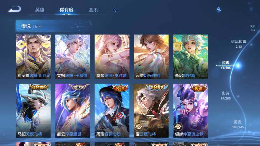 WZQM4431957王者荣耀账号详情图15 WZQM4431957王者荣耀账号详情图15