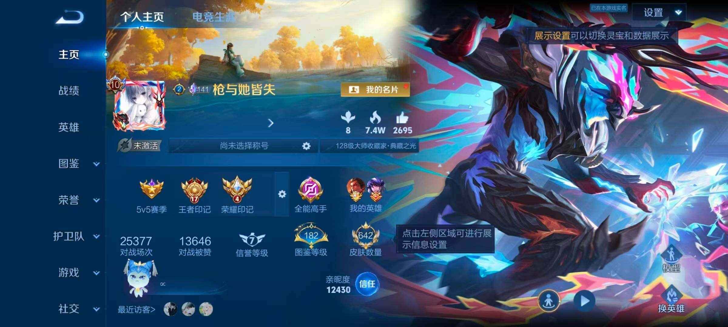 WZLX4425725王者荣耀账号详情图13 WZLX4425725王者荣耀账号详情图13