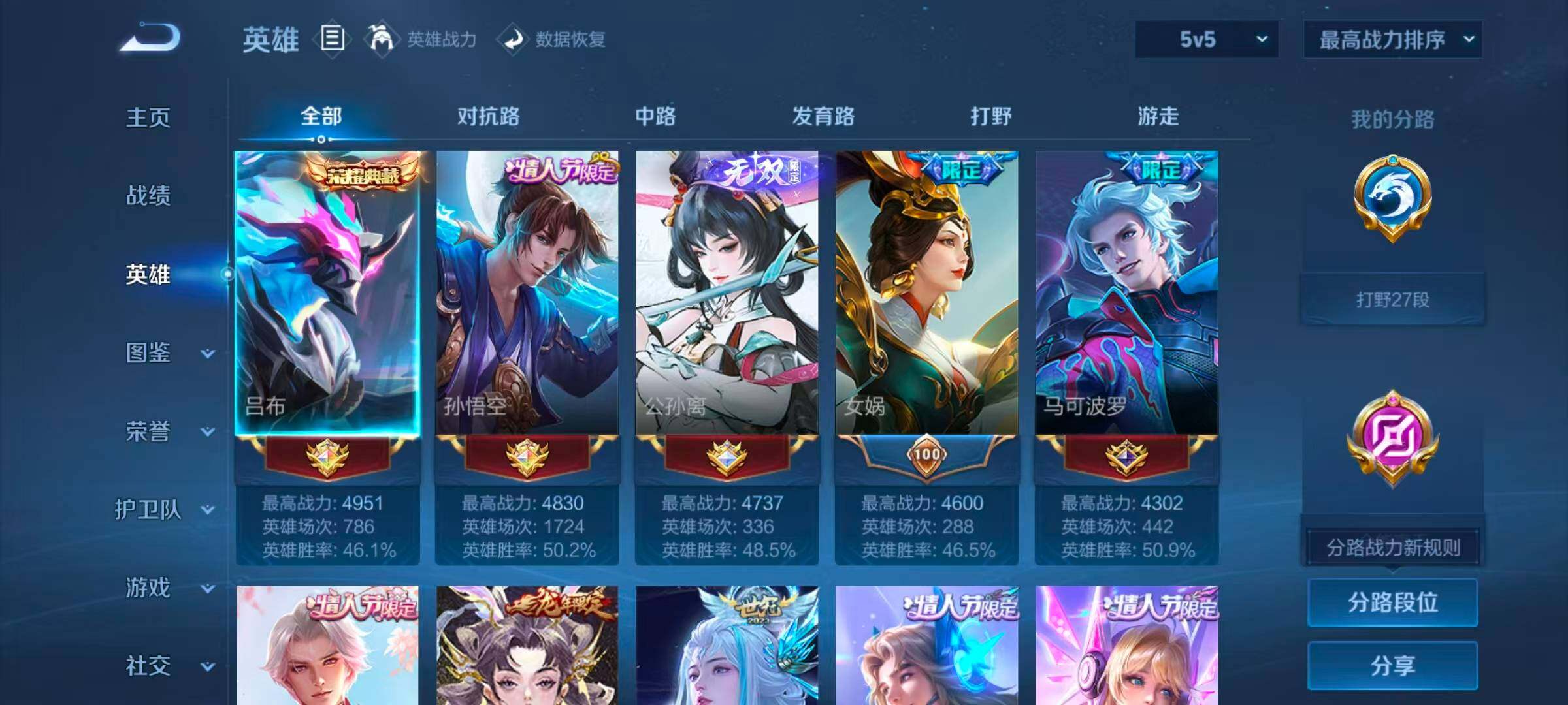 WZLX4425725王者荣耀账号详情图14 WZLX4425725王者荣耀账号详情图14