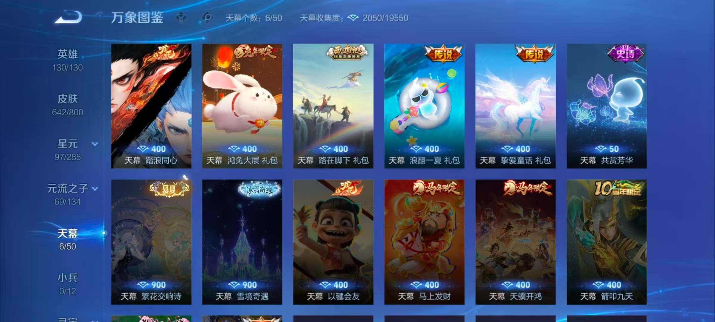 WZLX4425725王者荣耀账号详情图17 WZLX4425725王者荣耀账号详情图17