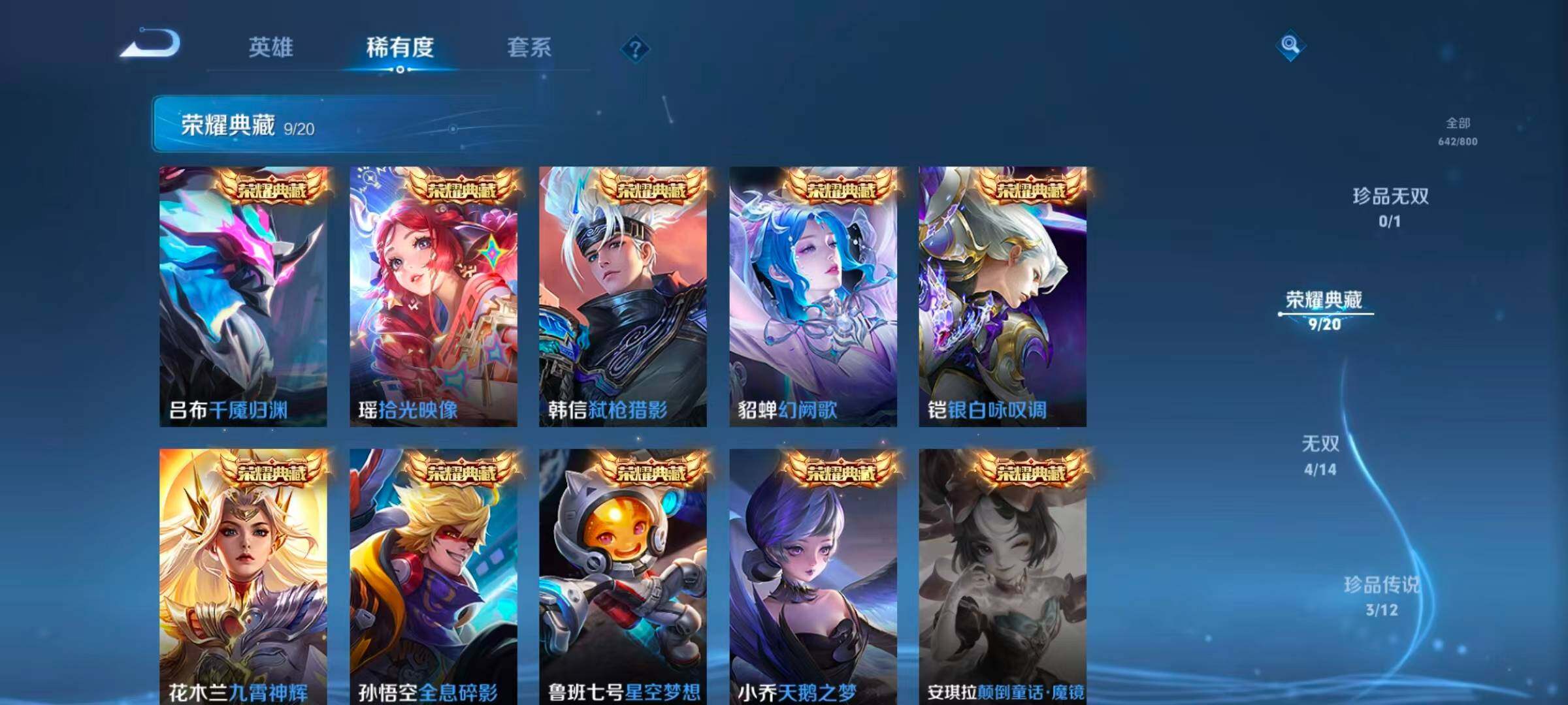 WZLX4425725王者荣耀账号详情图19 WZLX4425725王者荣耀账号详情图19