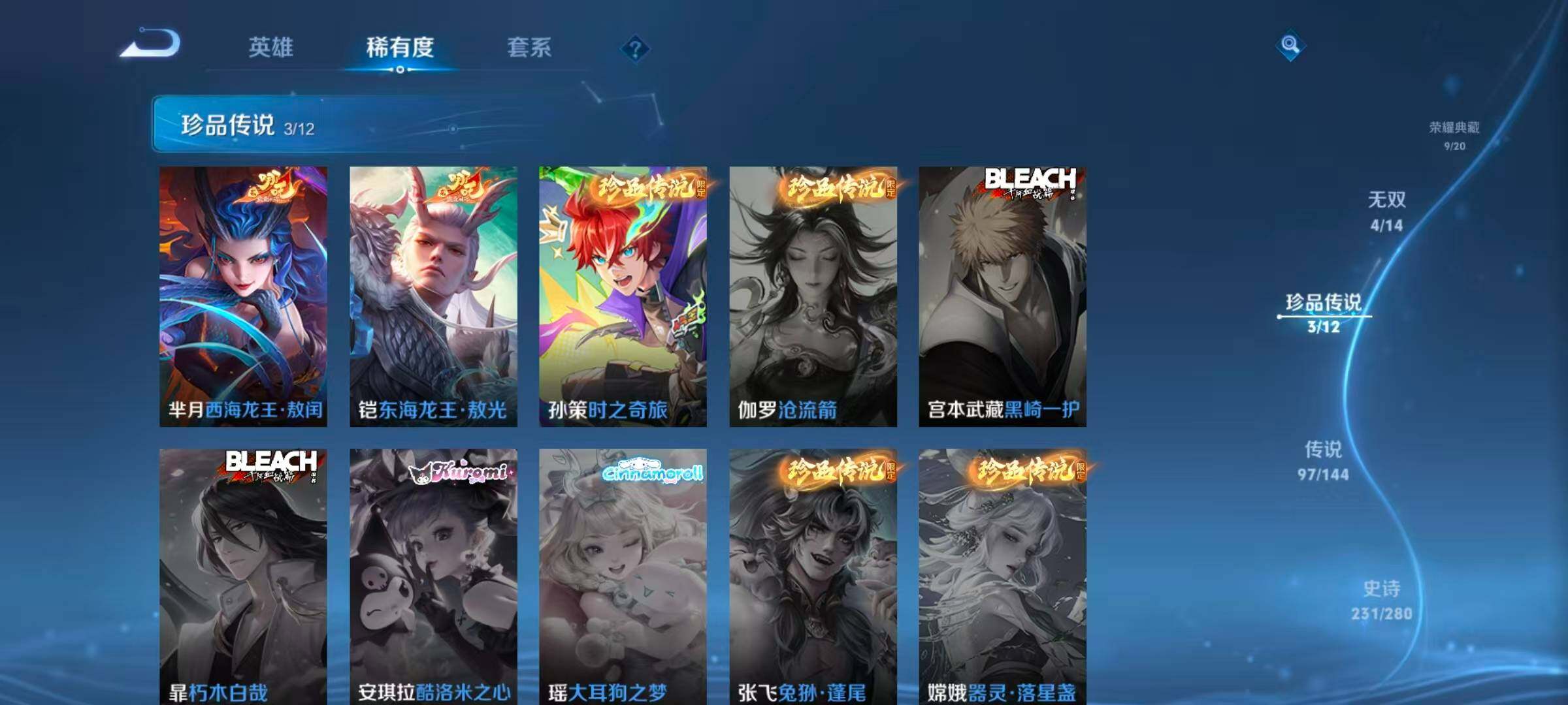 WZLX4425725王者荣耀账号详情图21 WZLX4425725王者荣耀账号详情图21