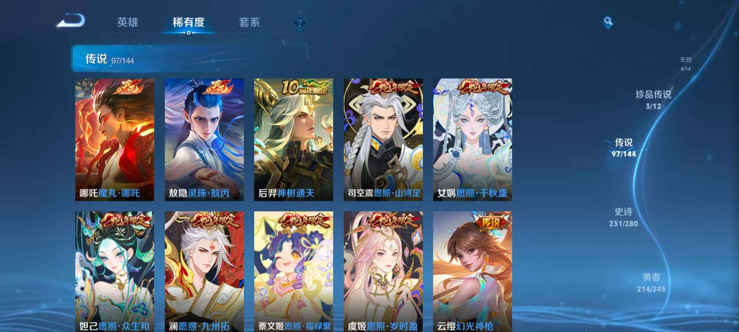 WZLX4425725王者荣耀账号详情图22 WZLX4425725王者荣耀账号详情图22