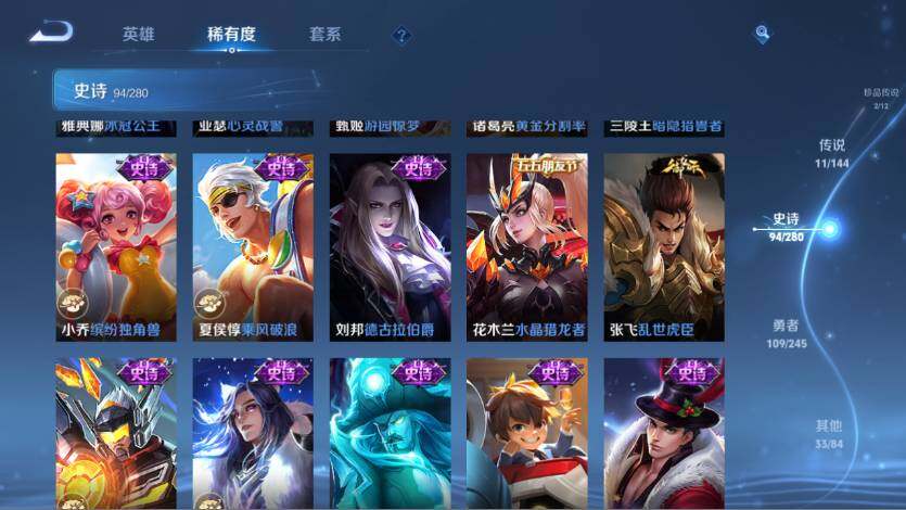 WZQM4431957王者荣耀账号详情图16 WZQM4431957王者荣耀账号详情图16