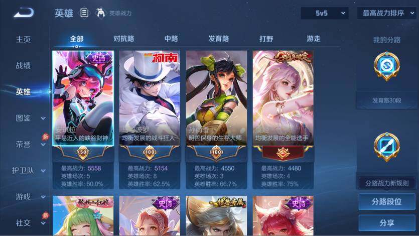 WZQM4431957王者荣耀账号详情图23 WZQM4431957王者荣耀账号详情图23