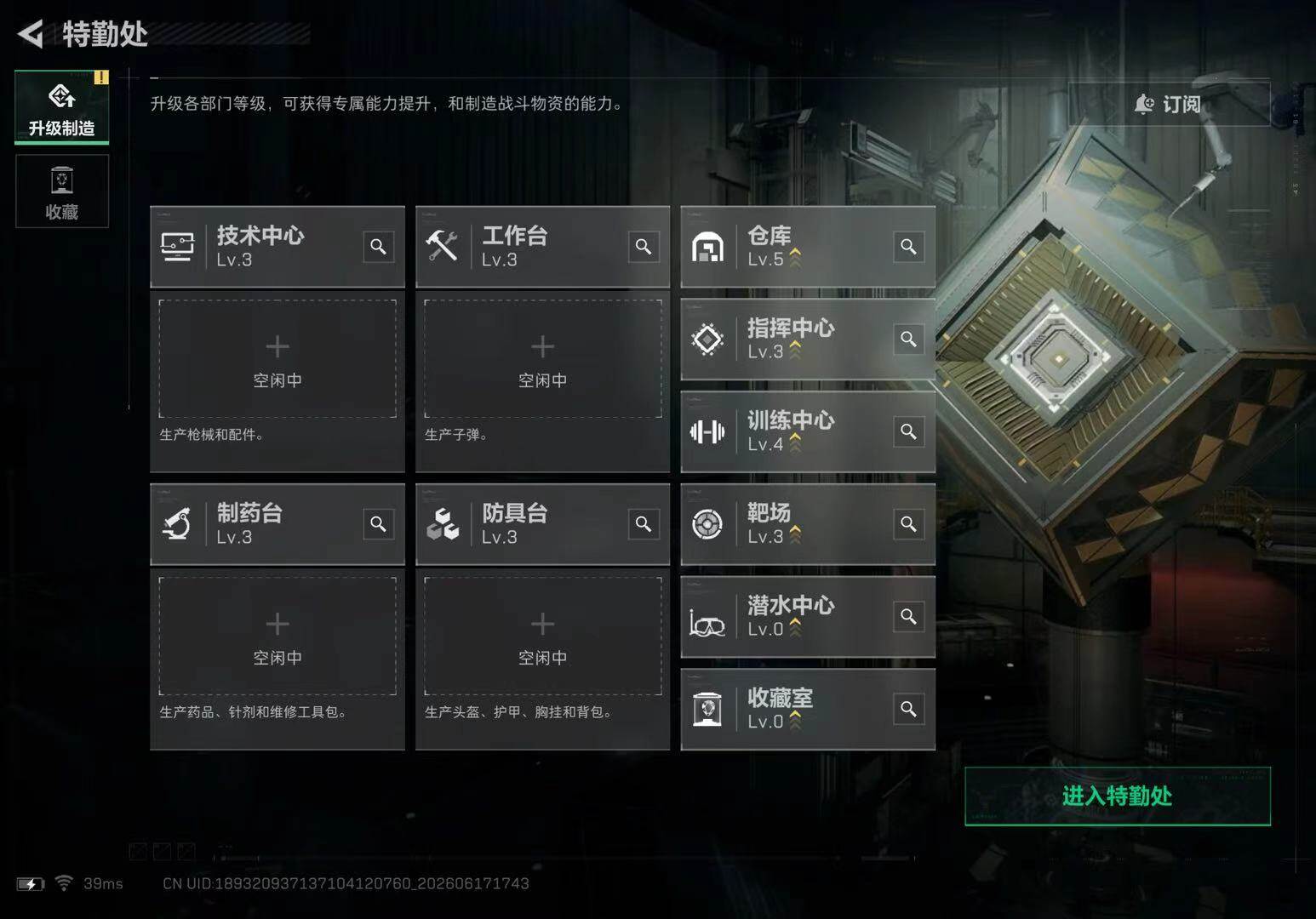 SJZQM4162551三角洲行动账号详情图7 SJZQM4162551三角洲行动账号详情图7