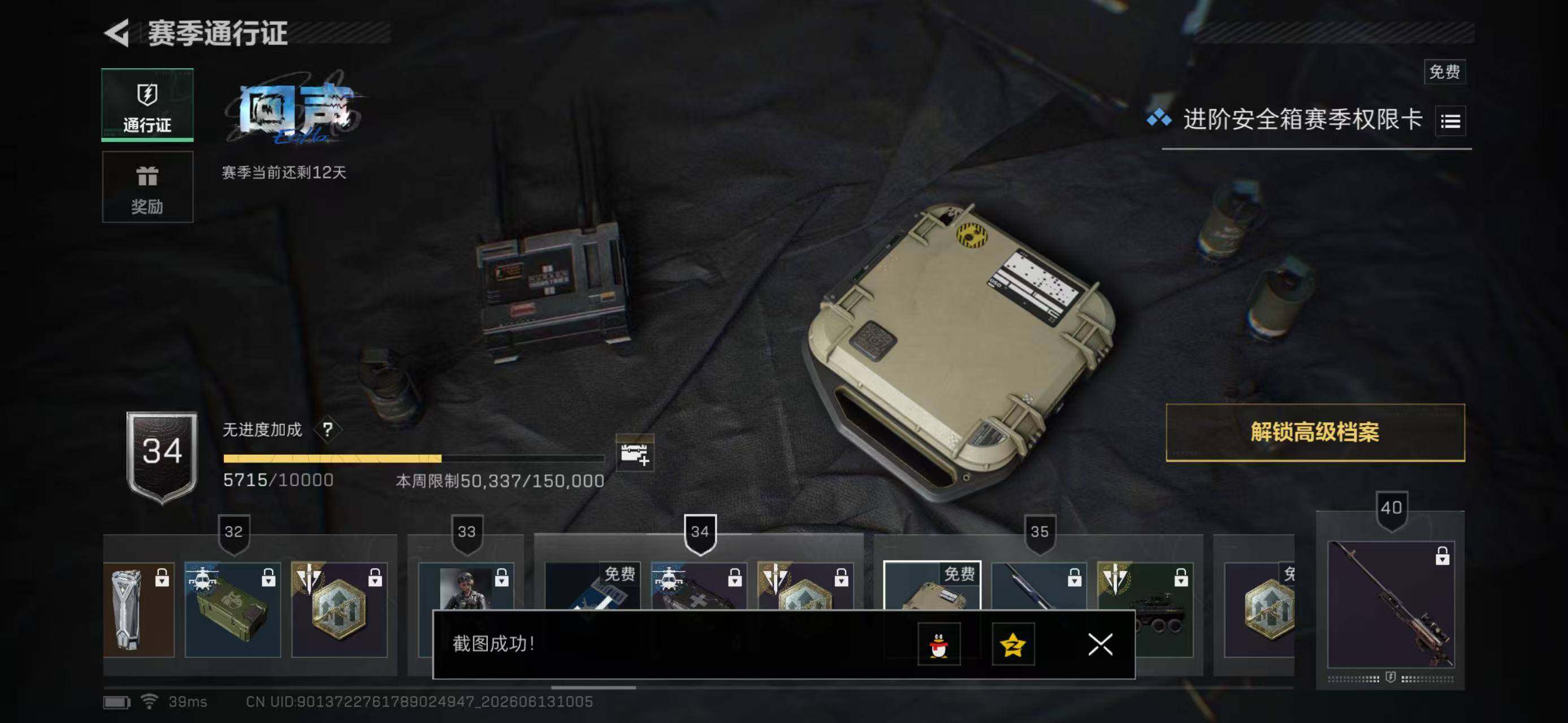 SJZYYT4160912三角洲行动账号详情图14 SJZYYT4160912三角洲行动账号详情图14