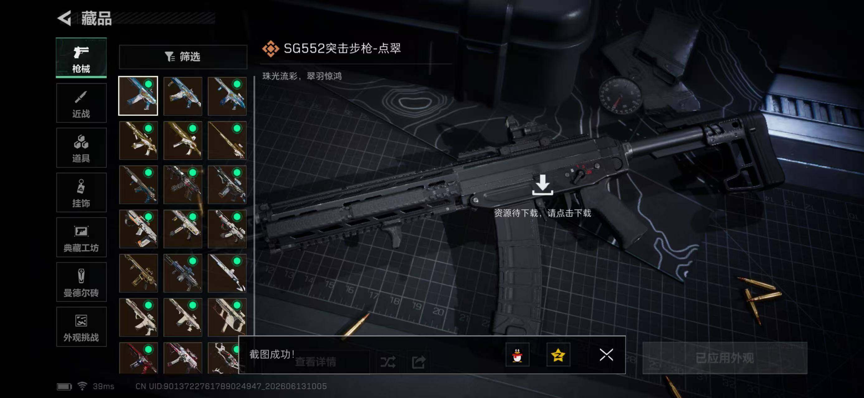 SJZYYT4160912三角洲行动账号详情图15 SJZYYT4160912三角洲行动账号详情图15