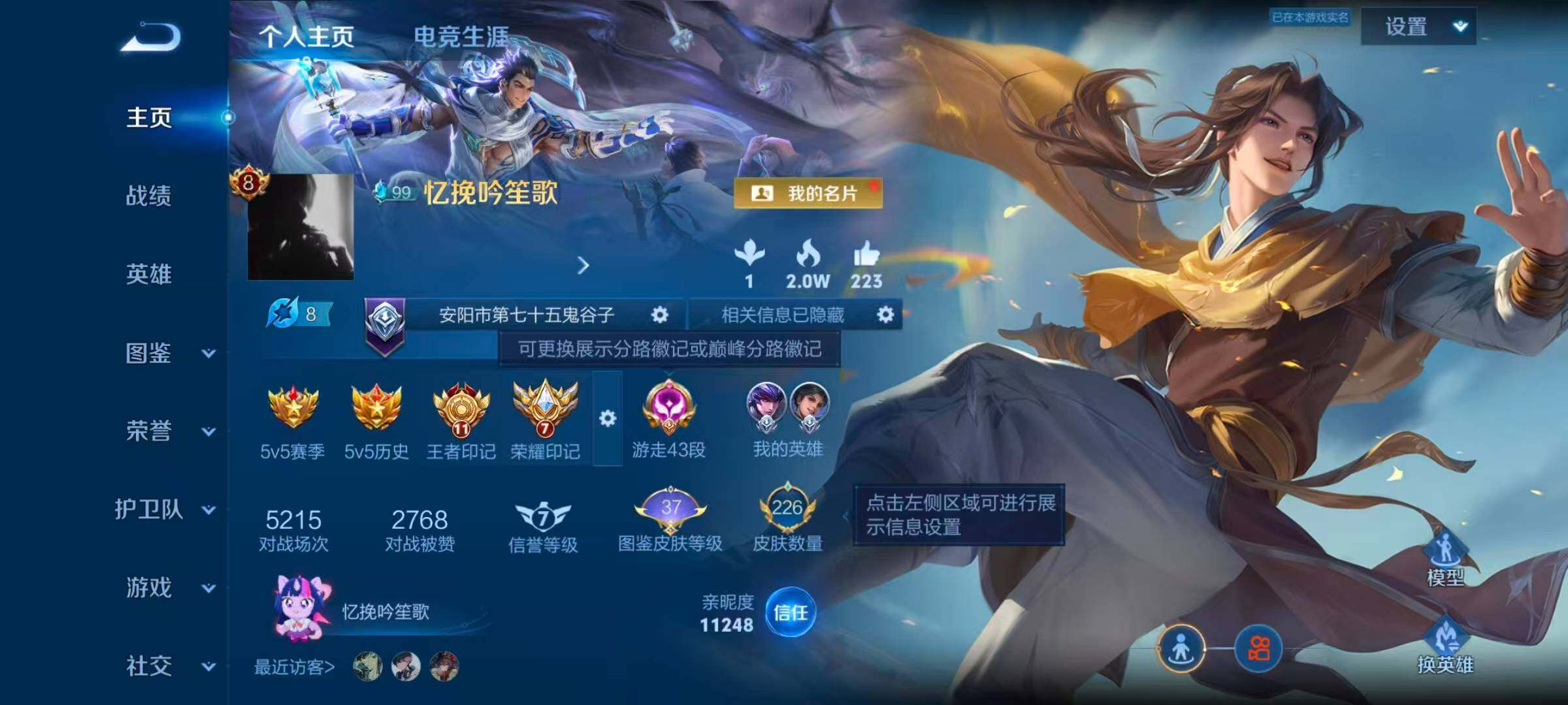 WZLX4425756王者荣耀账号详情图6 WZLX4425756王者荣耀账号详情图6