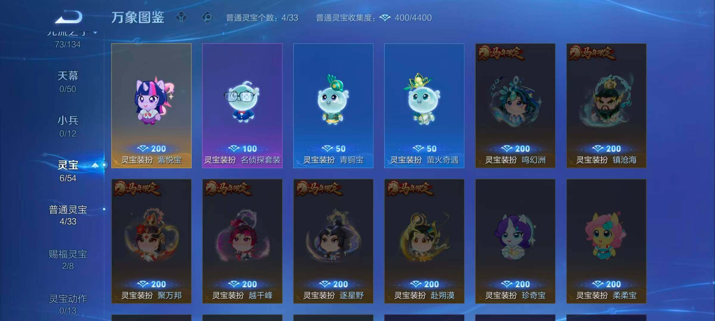 WZLX4425756王者荣耀账号详情图10 WZLX4425756王者荣耀账号详情图10