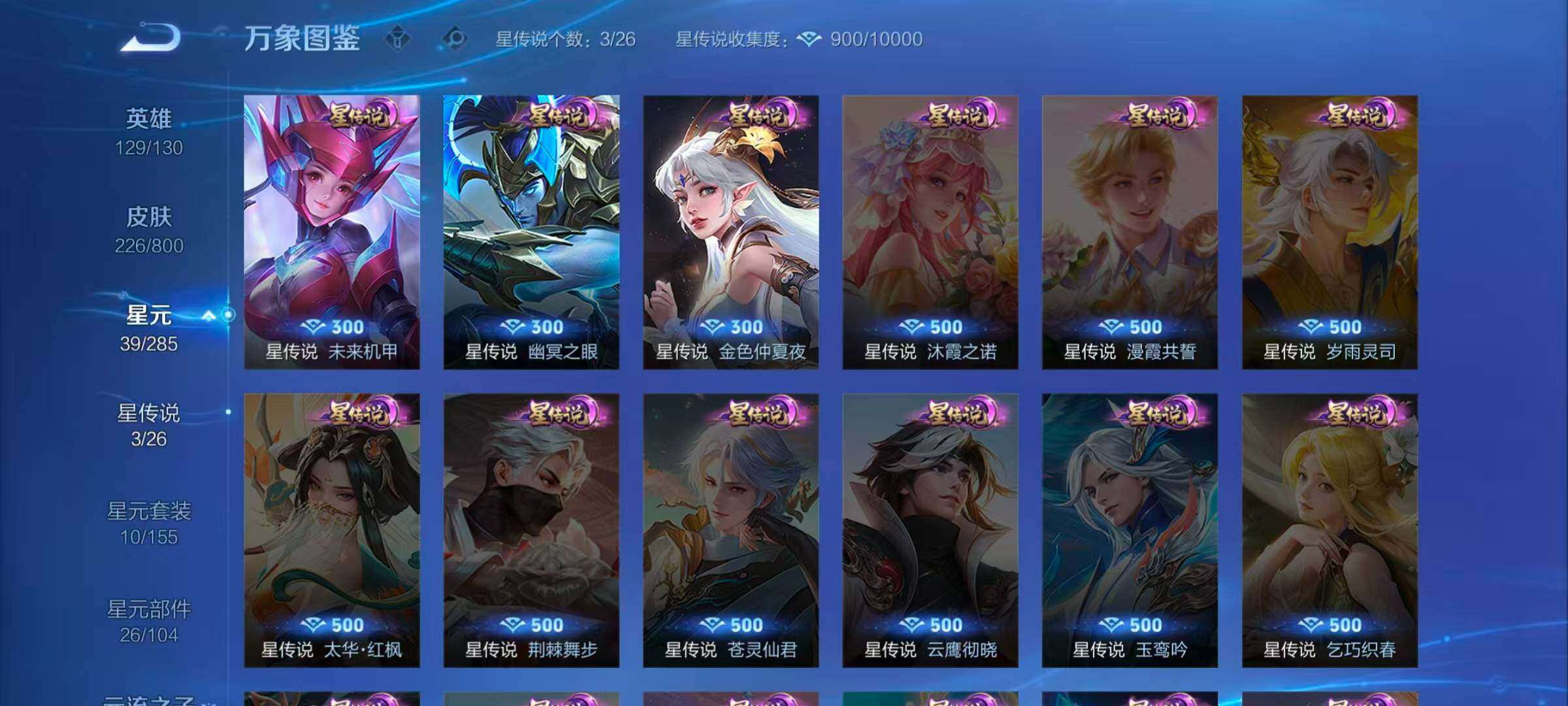 WZLX4425756王者荣耀账号详情图11 WZLX4425756王者荣耀账号详情图11