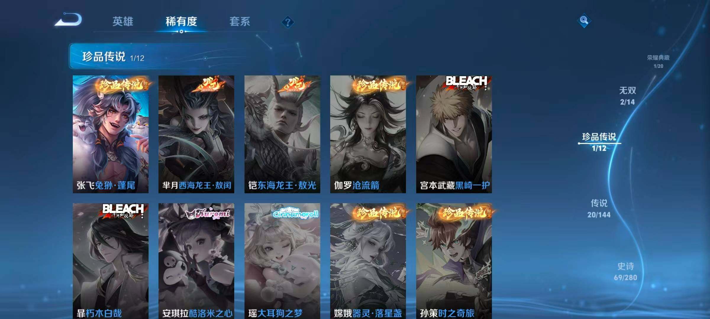 WZLX4425756王者荣耀账号详情图15 WZLX4425756王者荣耀账号详情图15