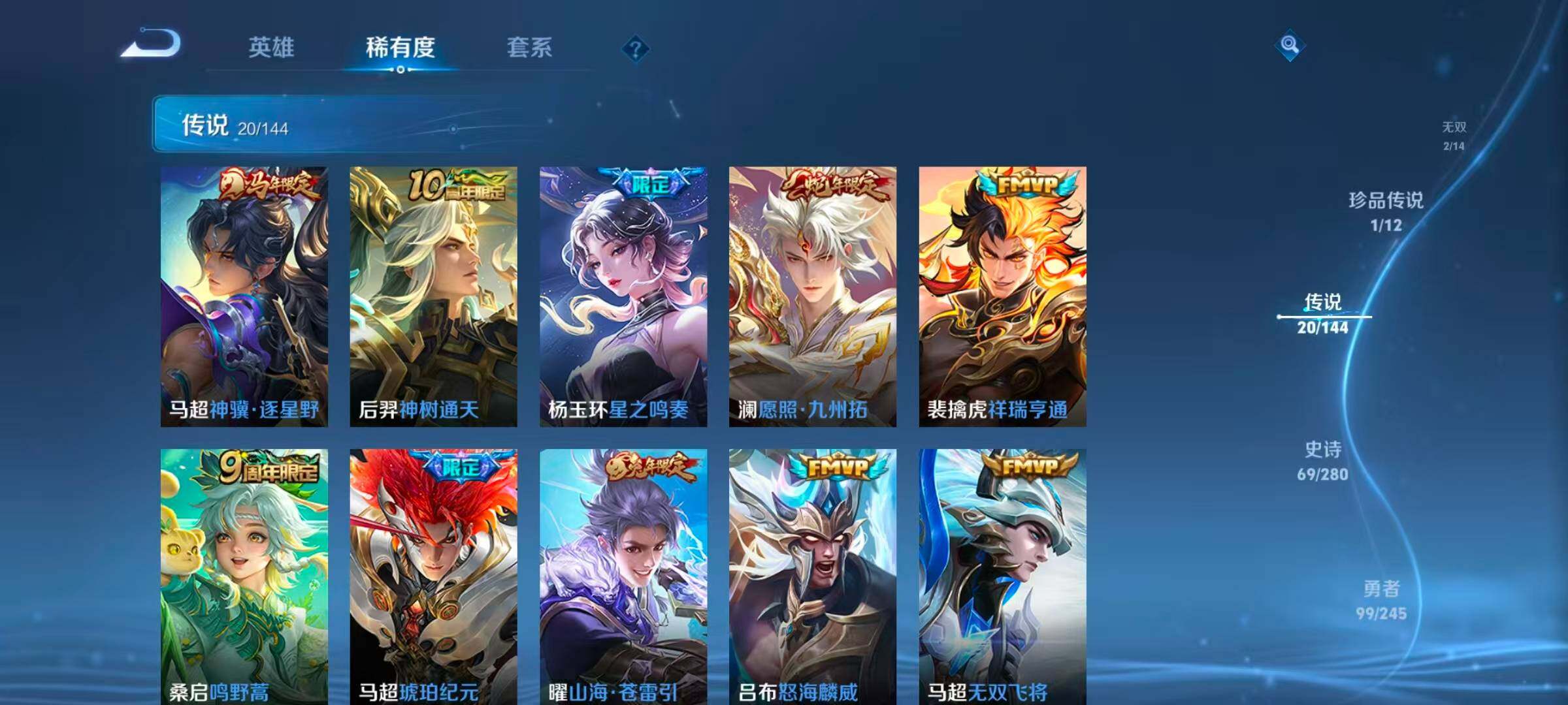 WZLX4425756王者荣耀账号详情图16 WZLX4425756王者荣耀账号详情图16
