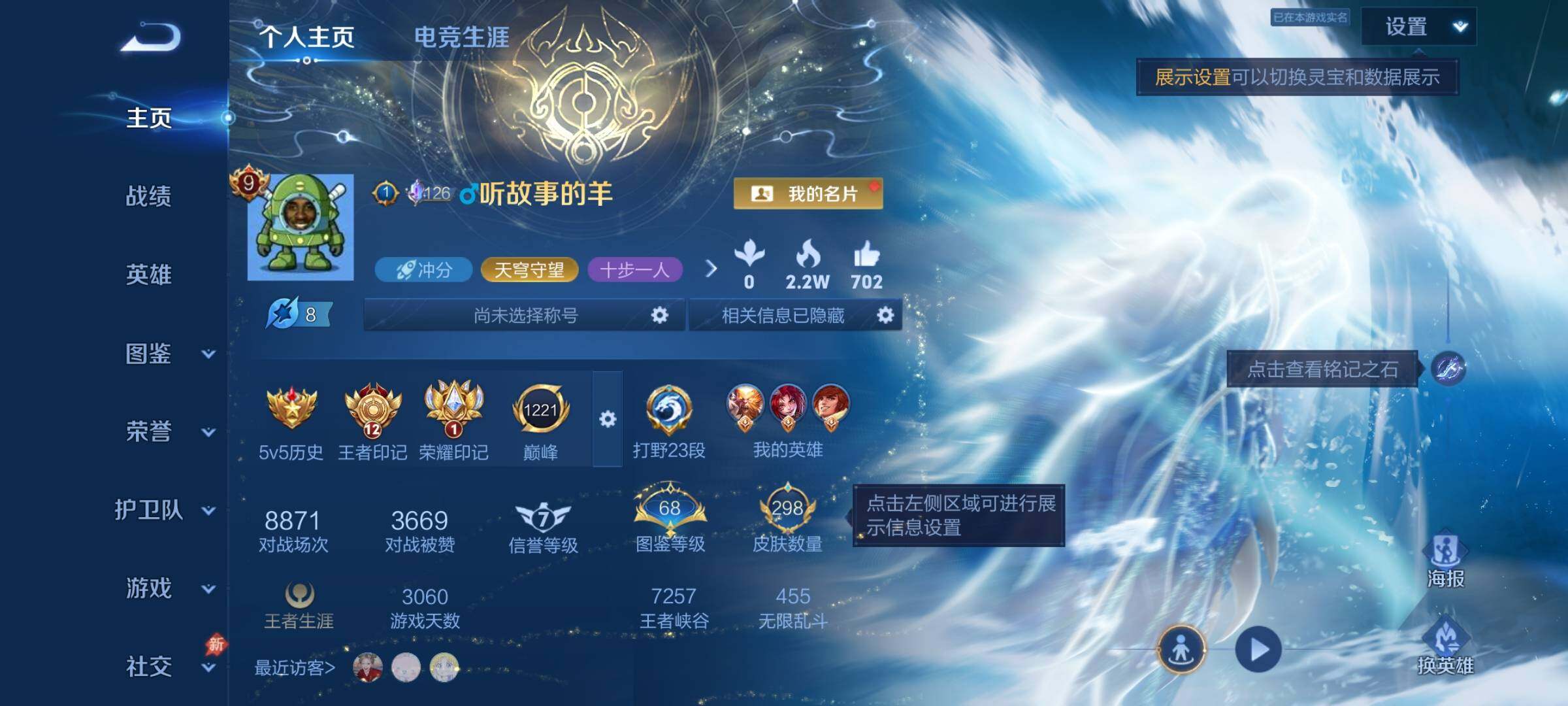 WZDN4425762王者荣耀账号详情图2