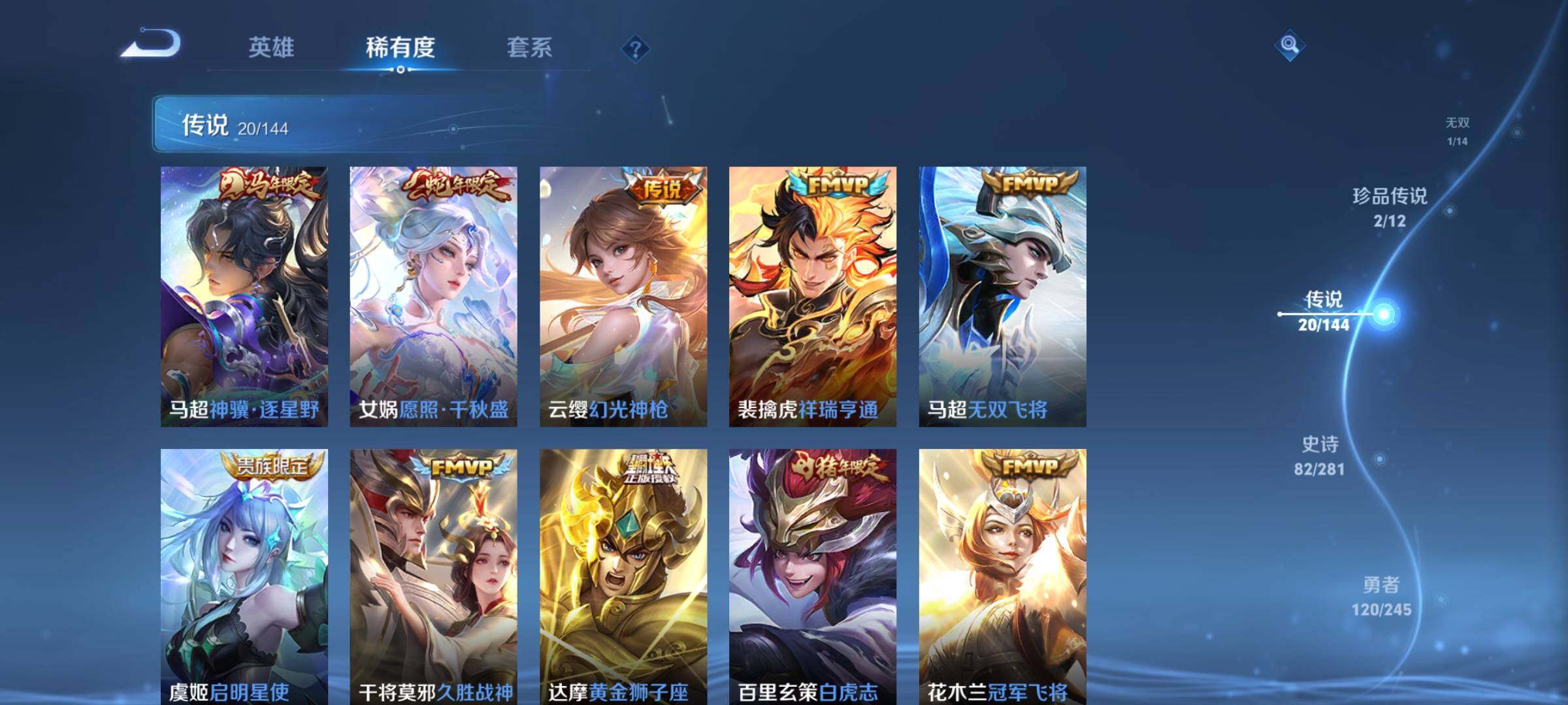 WZDN4425762王者荣耀账号详情图5