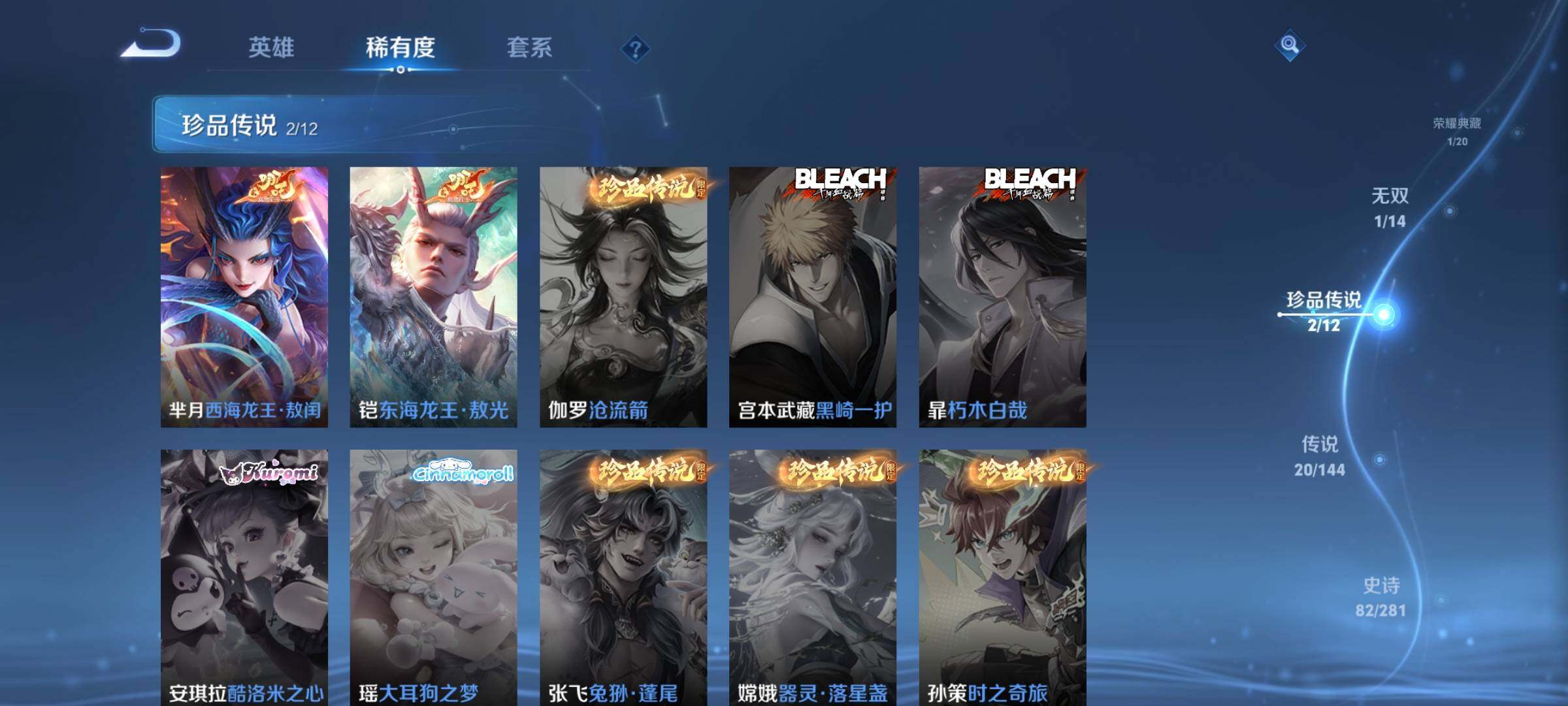 WZDN4425762王者荣耀账号详情图6