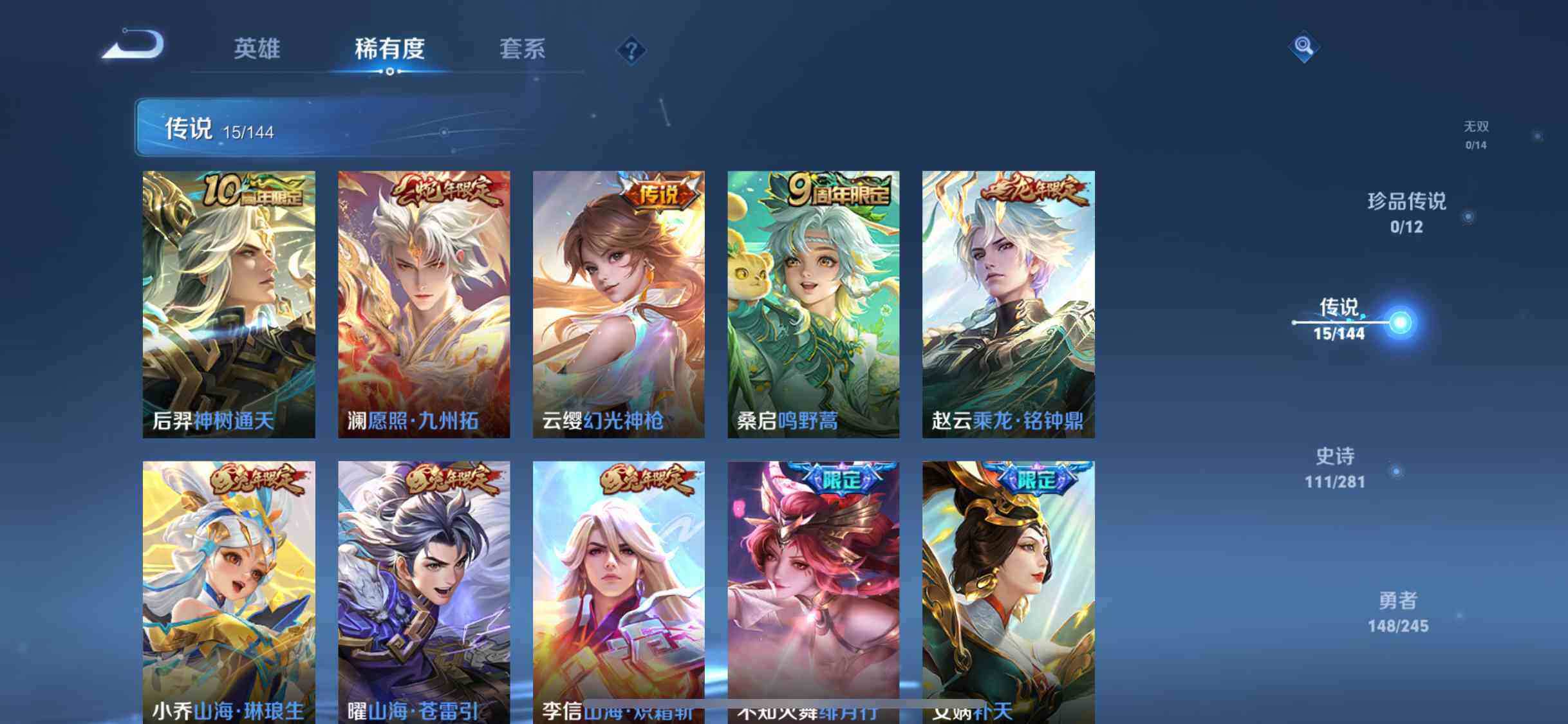 WZQM4442667王者荣耀账号详情图6 WZQM4442667王者荣耀账号详情图6