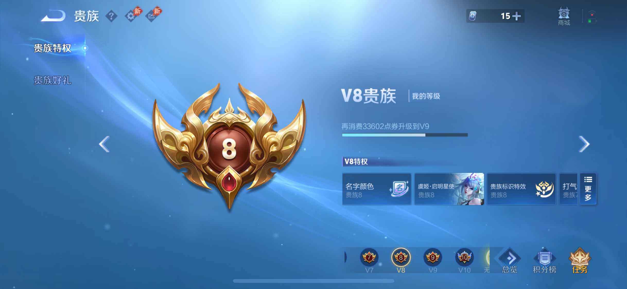 WZQM4442667王者荣耀账号详情图9 WZQM4442667王者荣耀账号详情图9