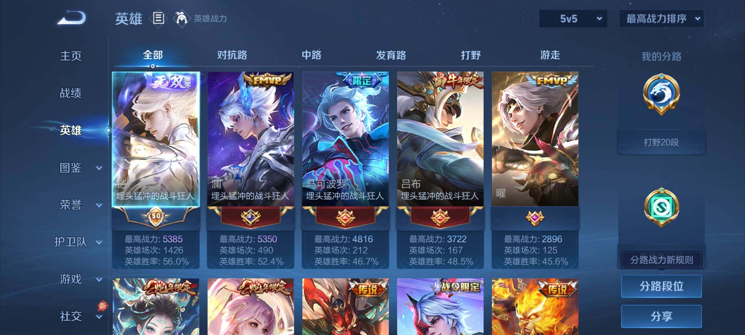 WZDN4425779王者荣耀账号详情图3 WZDN4425779王者荣耀账号详情图3