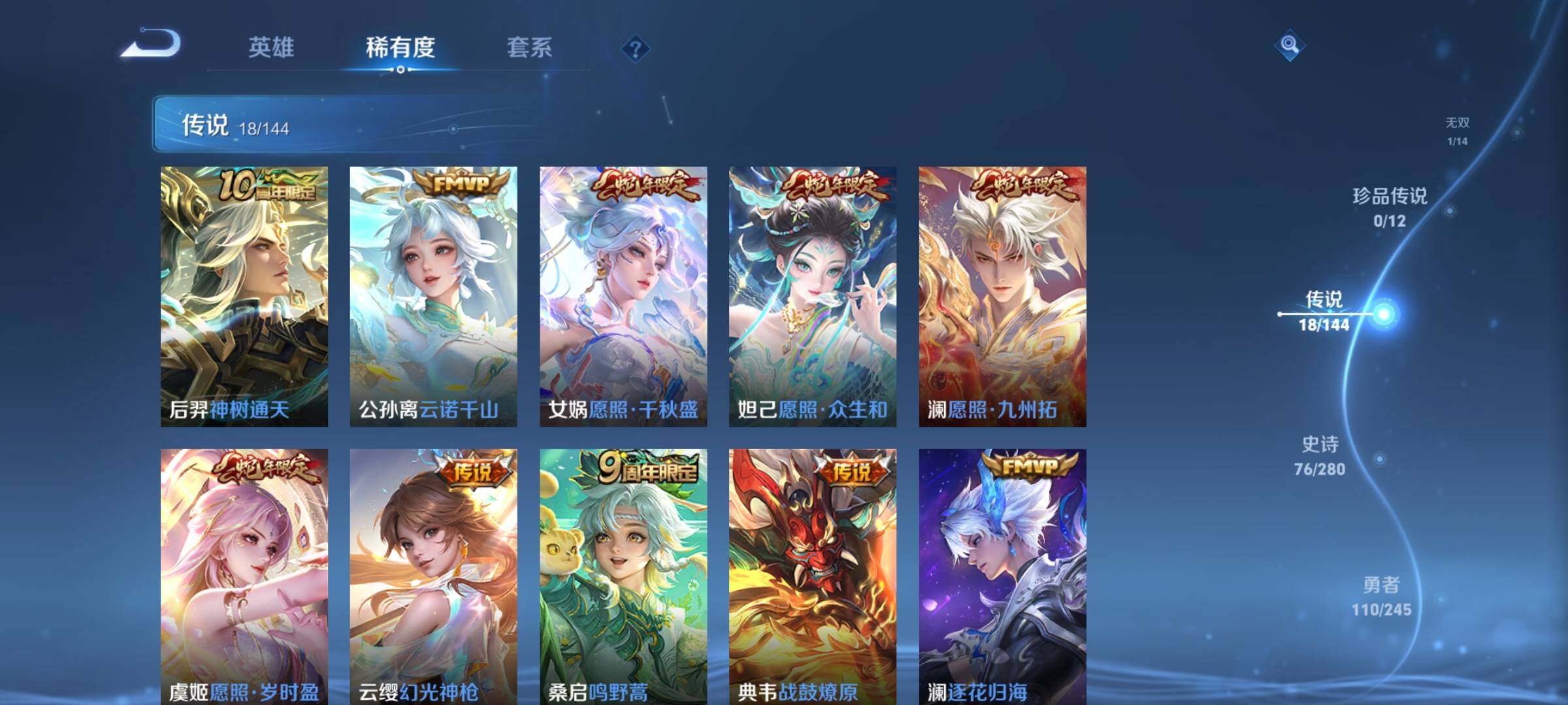 WZDN4425779王者荣耀账号详情图5 WZDN4425779王者荣耀账号详情图5