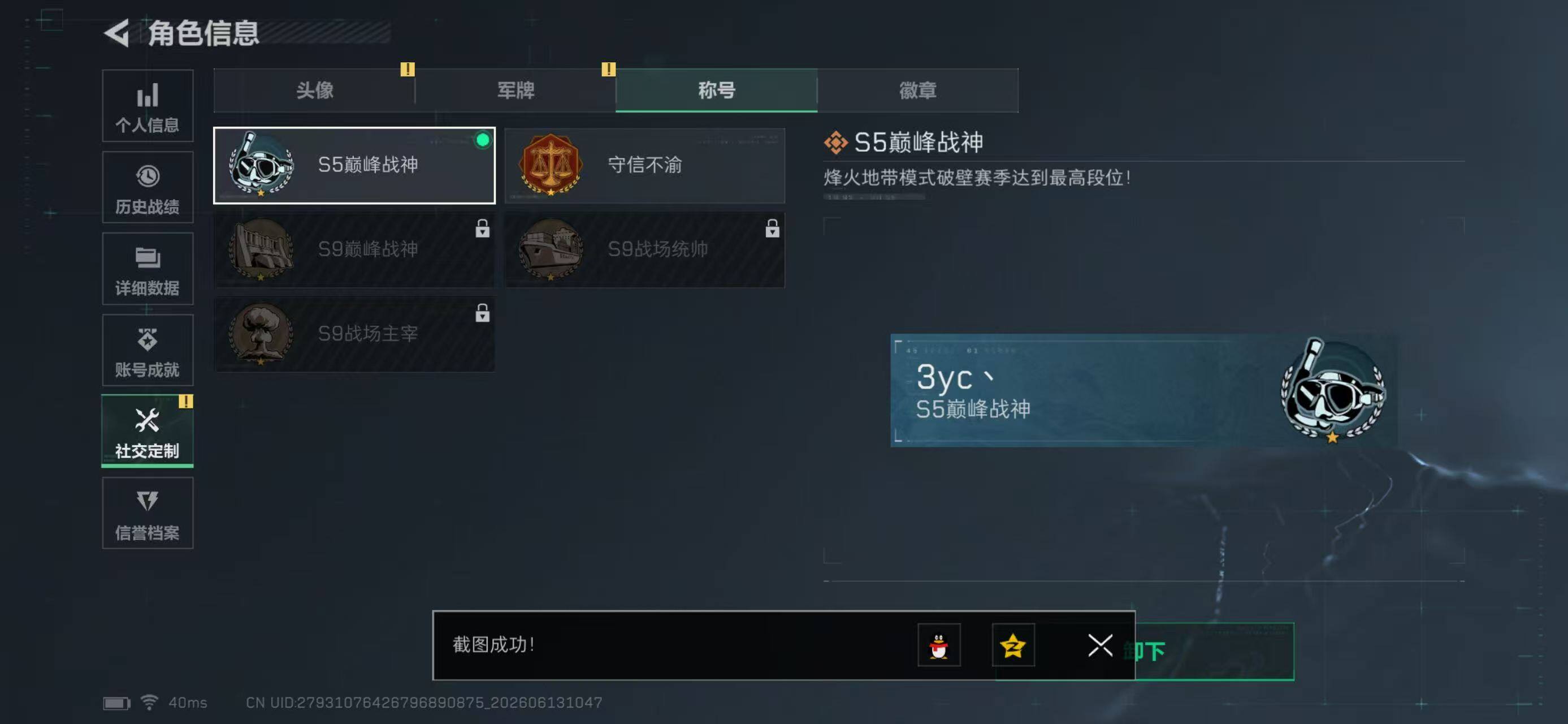 SJZYYT4160923三角洲行动账号详情图6 SJZYYT4160923三角洲行动账号详情图6