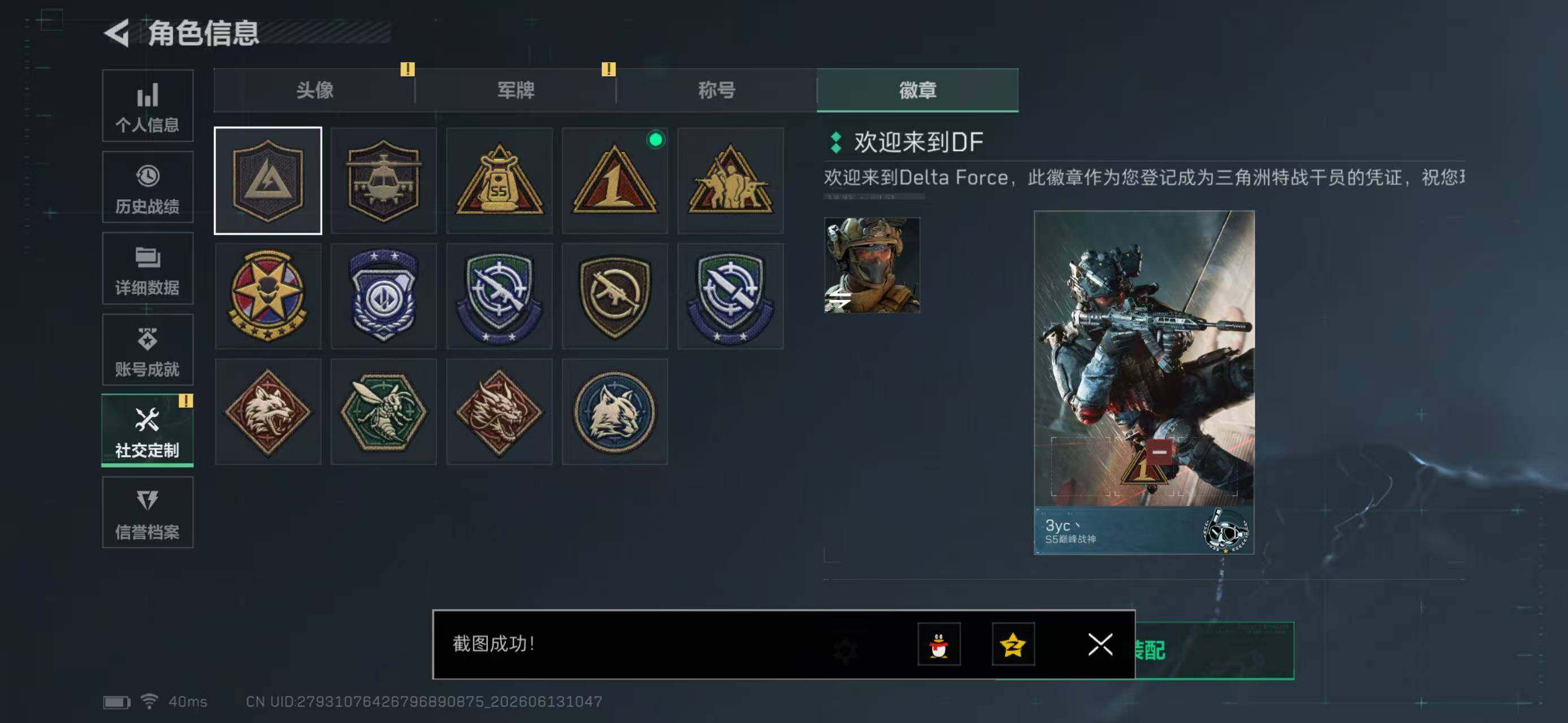 SJZYYT4160923三角洲行动账号详情图7 SJZYYT4160923三角洲行动账号详情图7