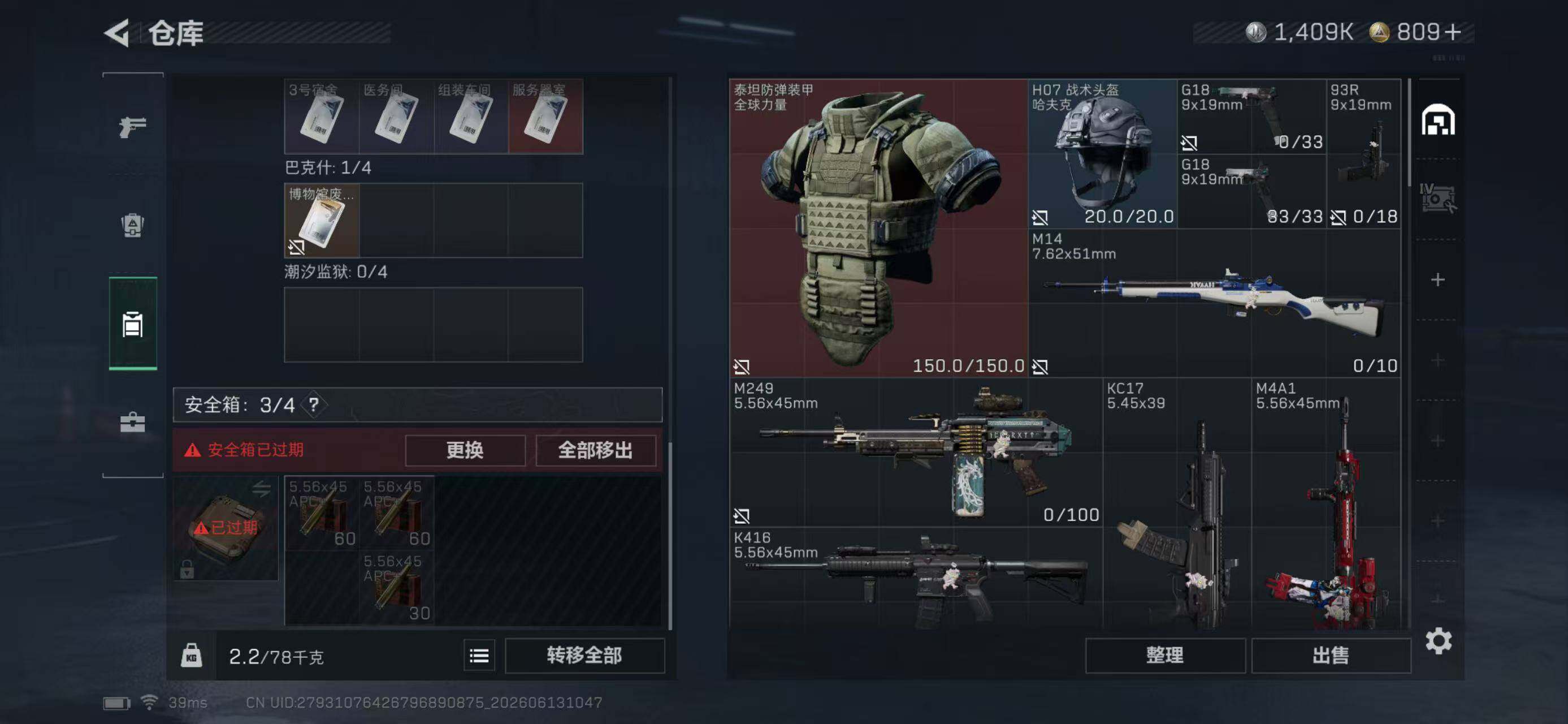 SJZYYT4160923三角洲行动账号详情图8 SJZYYT4160923三角洲行动账号详情图8