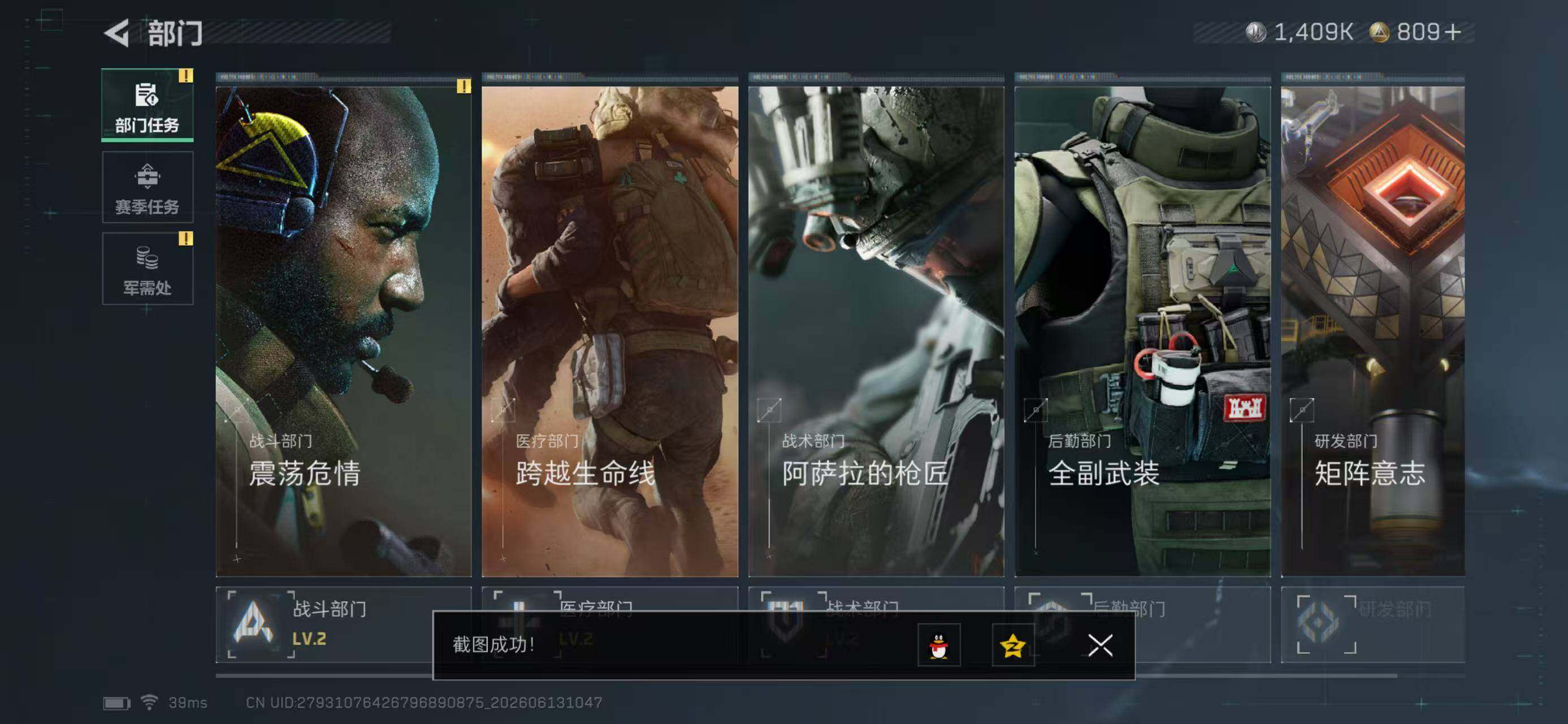 SJZYYT4160923三角洲行动账号详情图9 SJZYYT4160923三角洲行动账号详情图9