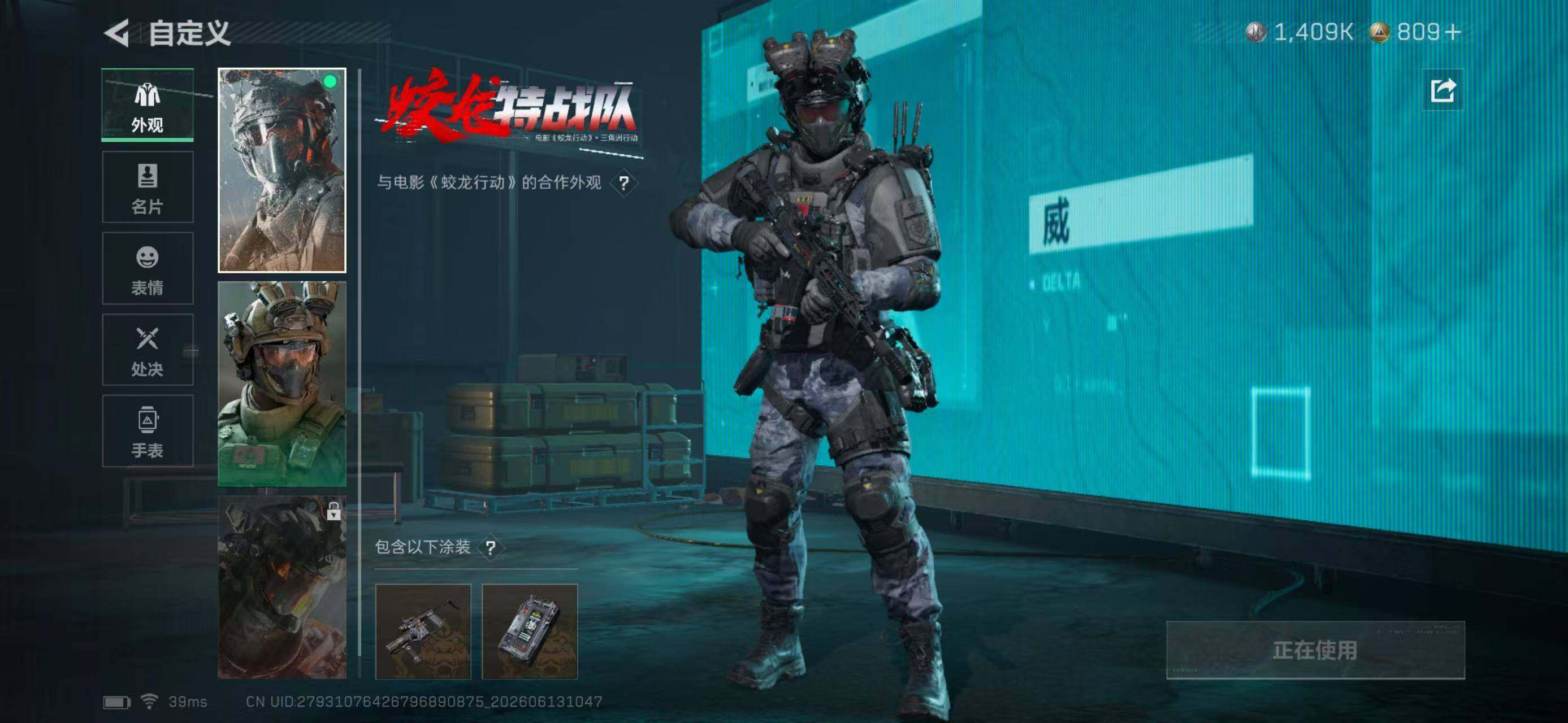 SJZYYT4160923三角洲行动账号详情图10 SJZYYT4160923三角洲行动账号详情图10