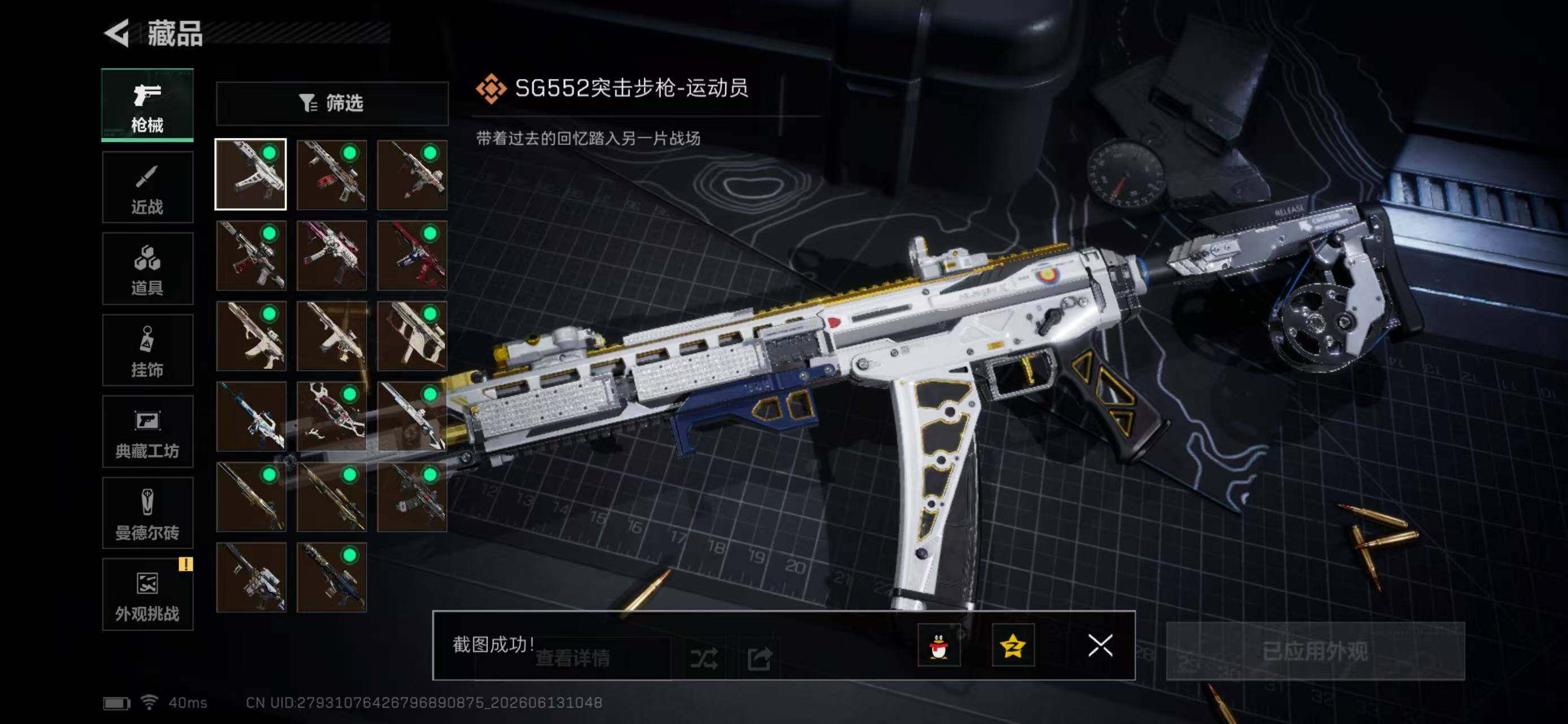 SJZYYT4160923三角洲行动账号详情图15 SJZYYT4160923三角洲行动账号详情图15