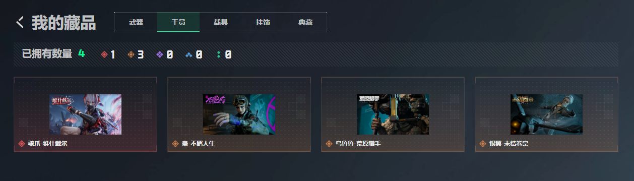 SJZQM4160956三角洲行动账号详情图8 SJZQM4160956三角洲行动账号详情图8