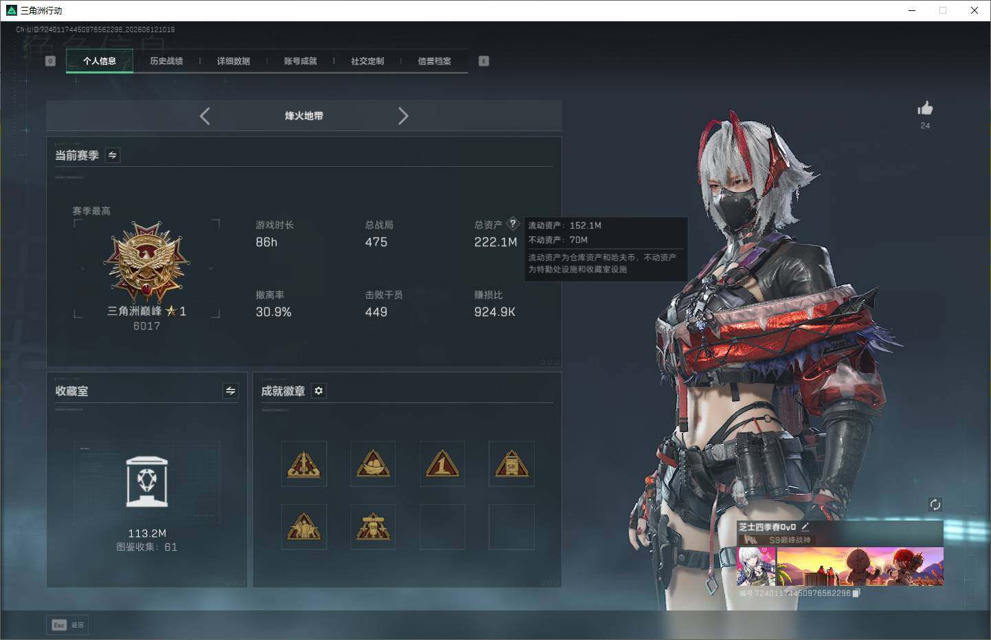 SJZQM4160956三角洲行动账号详情图9 SJZQM4160956三角洲行动账号详情图9