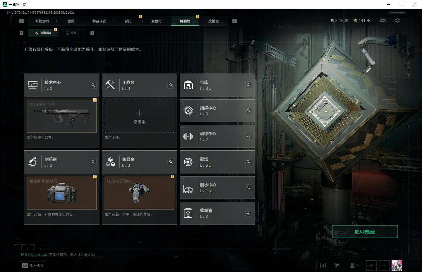 SJZQM4160956三角洲行动账号详情图25 SJZQM4160956三角洲行动账号详情图25