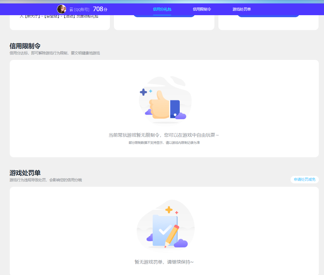 SJZQM4160956三角洲行动账号详情图29 SJZQM4160956三角洲行动账号详情图29
