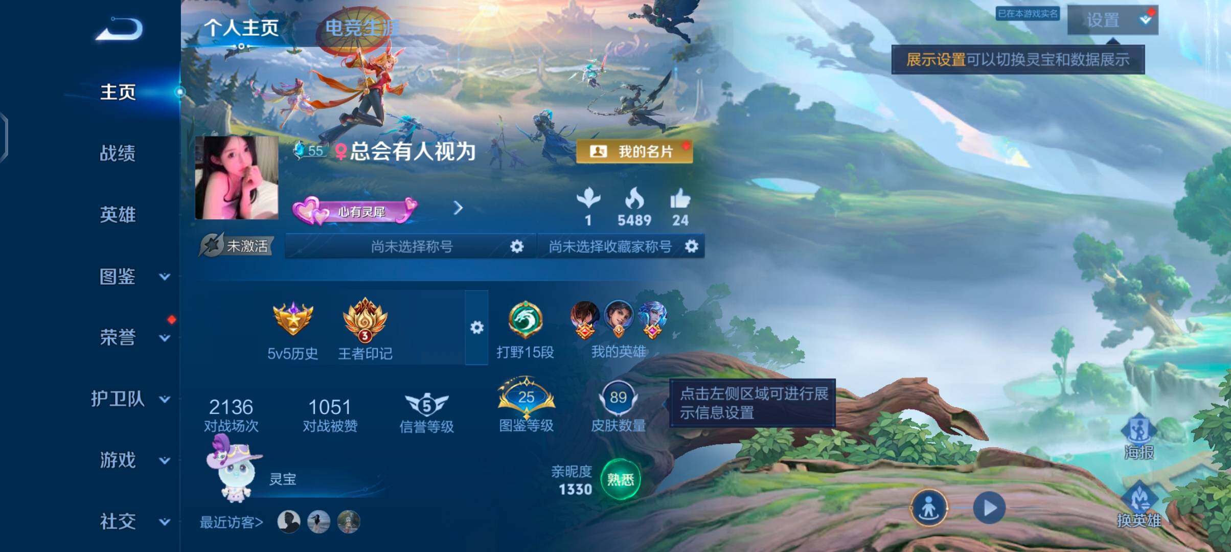 WZQM4434283王者荣耀账号详情图6 WZQM4434283王者荣耀账号详情图6