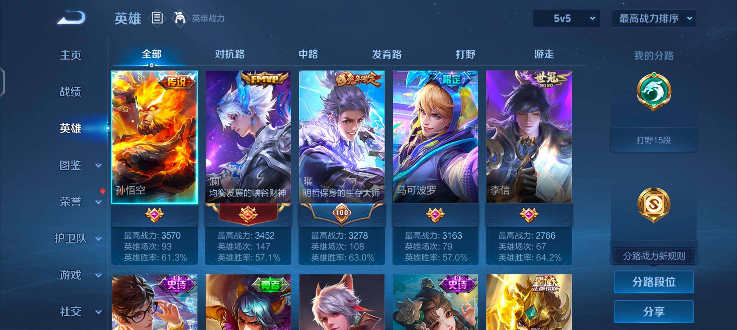 WZQM4434283王者荣耀账号详情图7 WZQM4434283王者荣耀账号详情图7