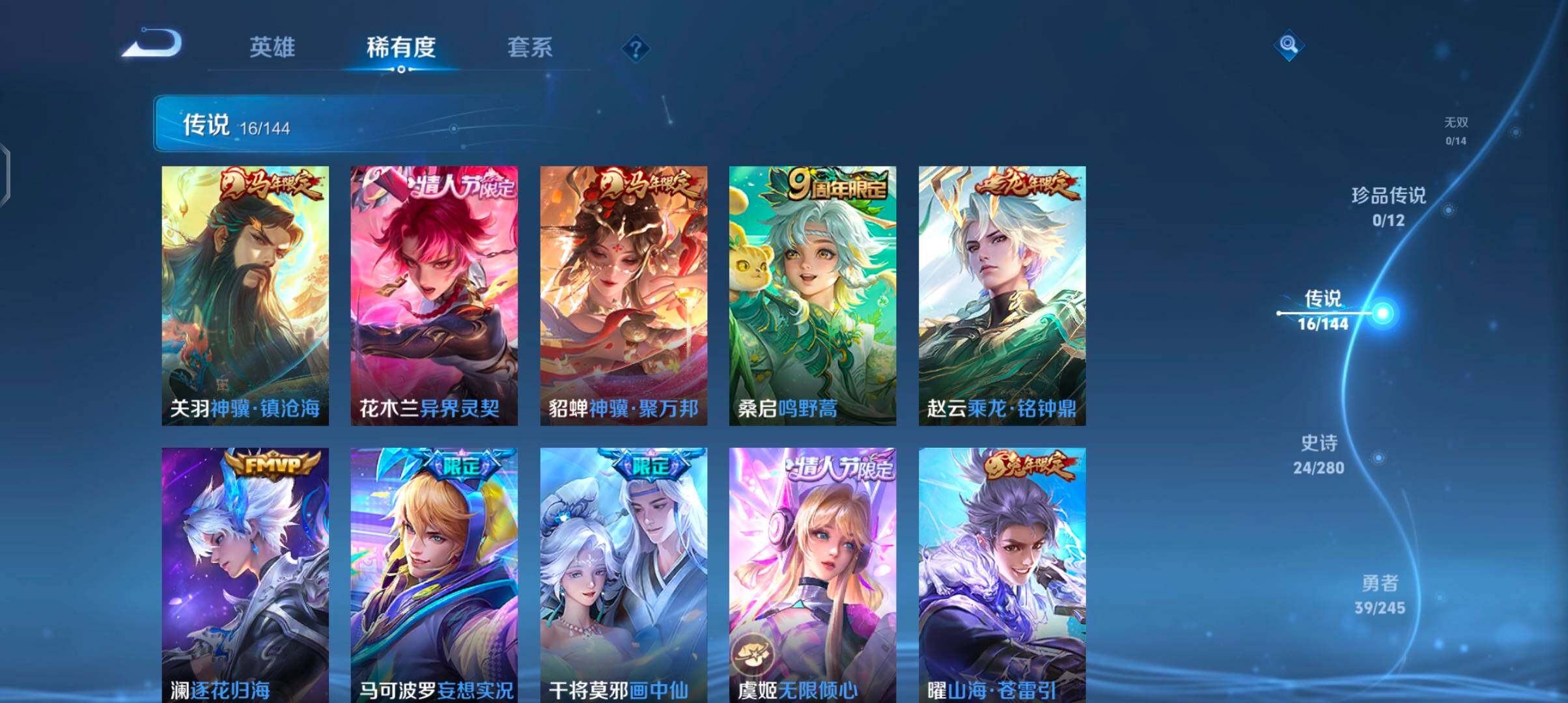 WZQM4434283王者荣耀账号详情图9 WZQM4434283王者荣耀账号详情图9